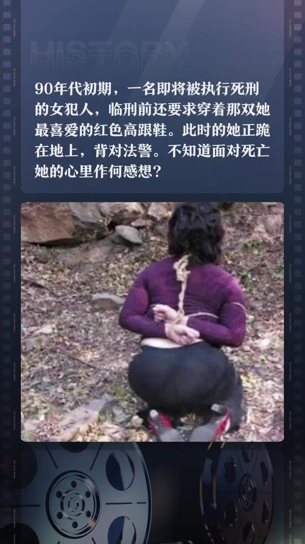 女死囚犯临刑图片