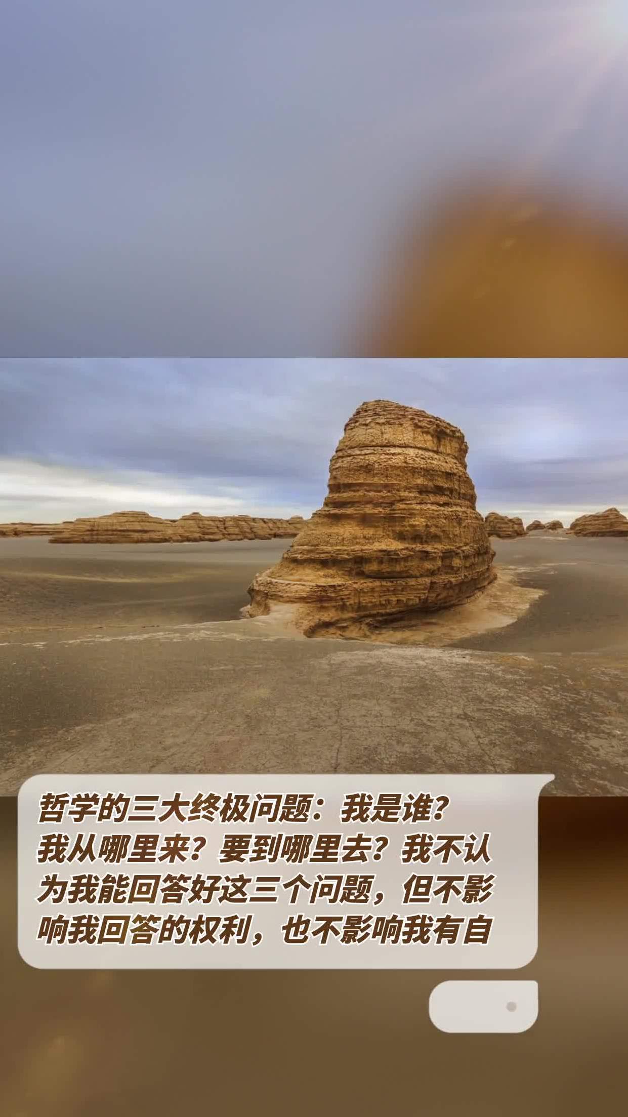 哲学回答我是谁的问题是什么(哲学的基本问题我是谁我从哪里来)