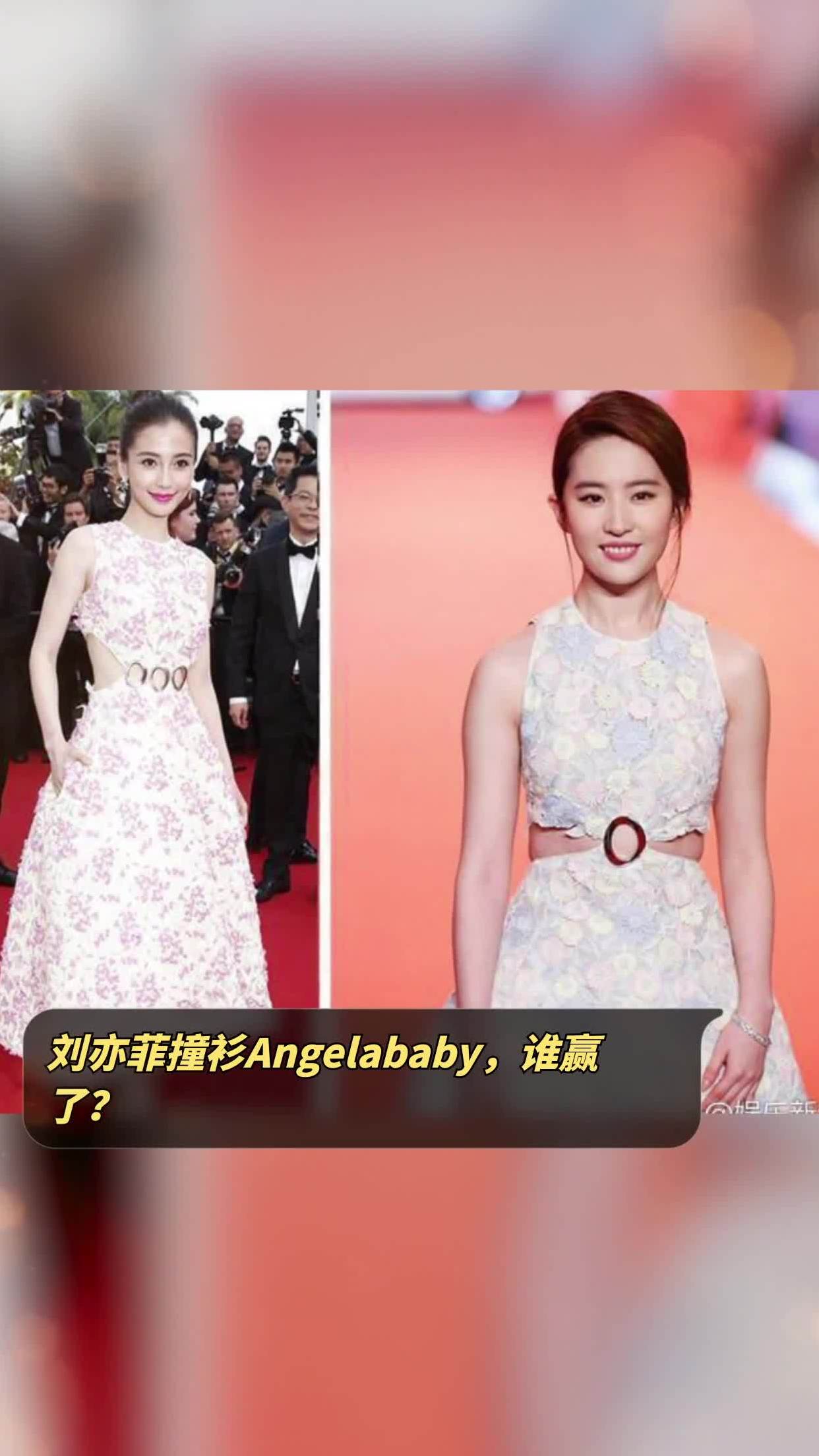 刘亦菲撞衫angelababy,谁赢了?