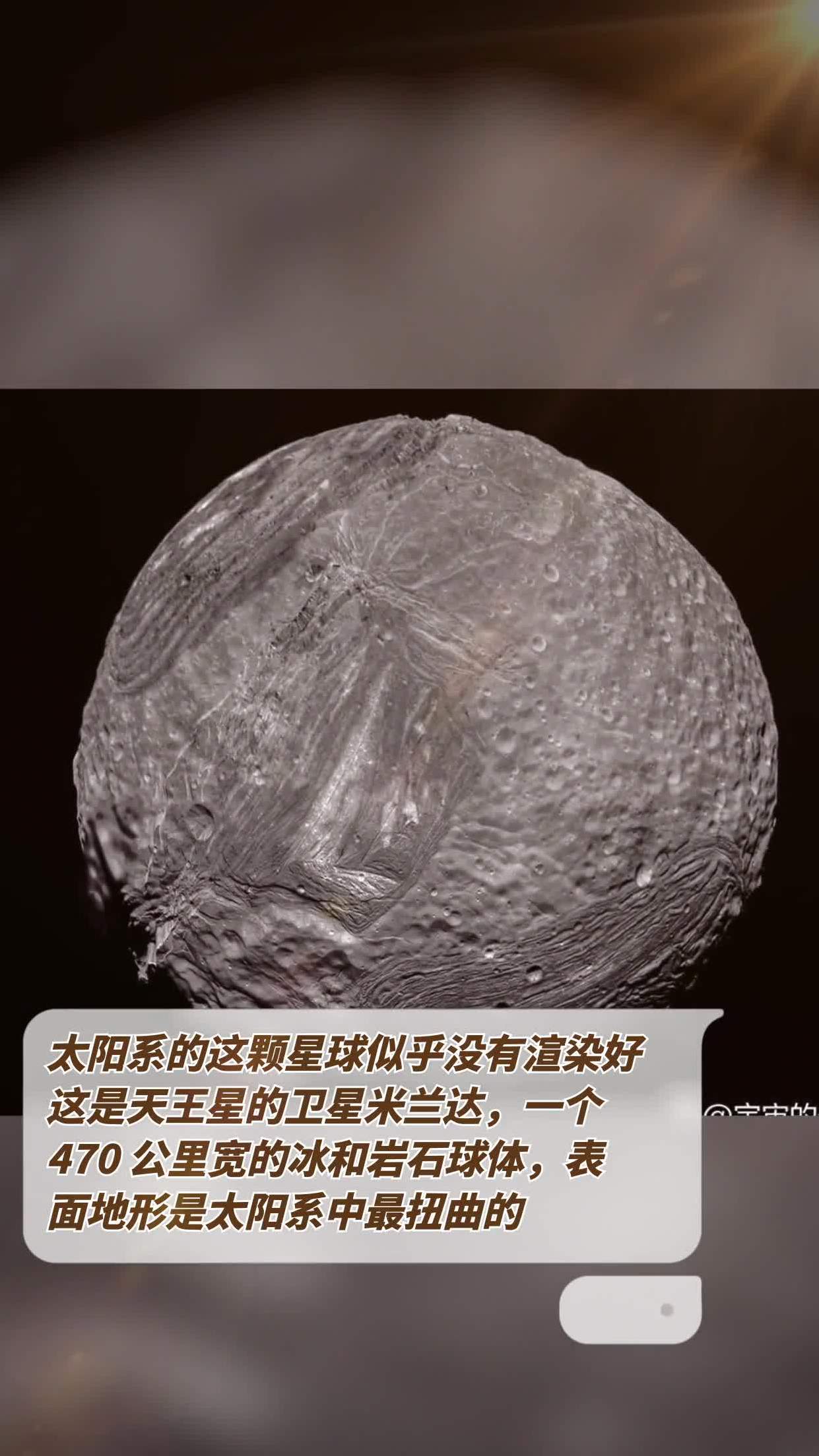 天王星卫星图片