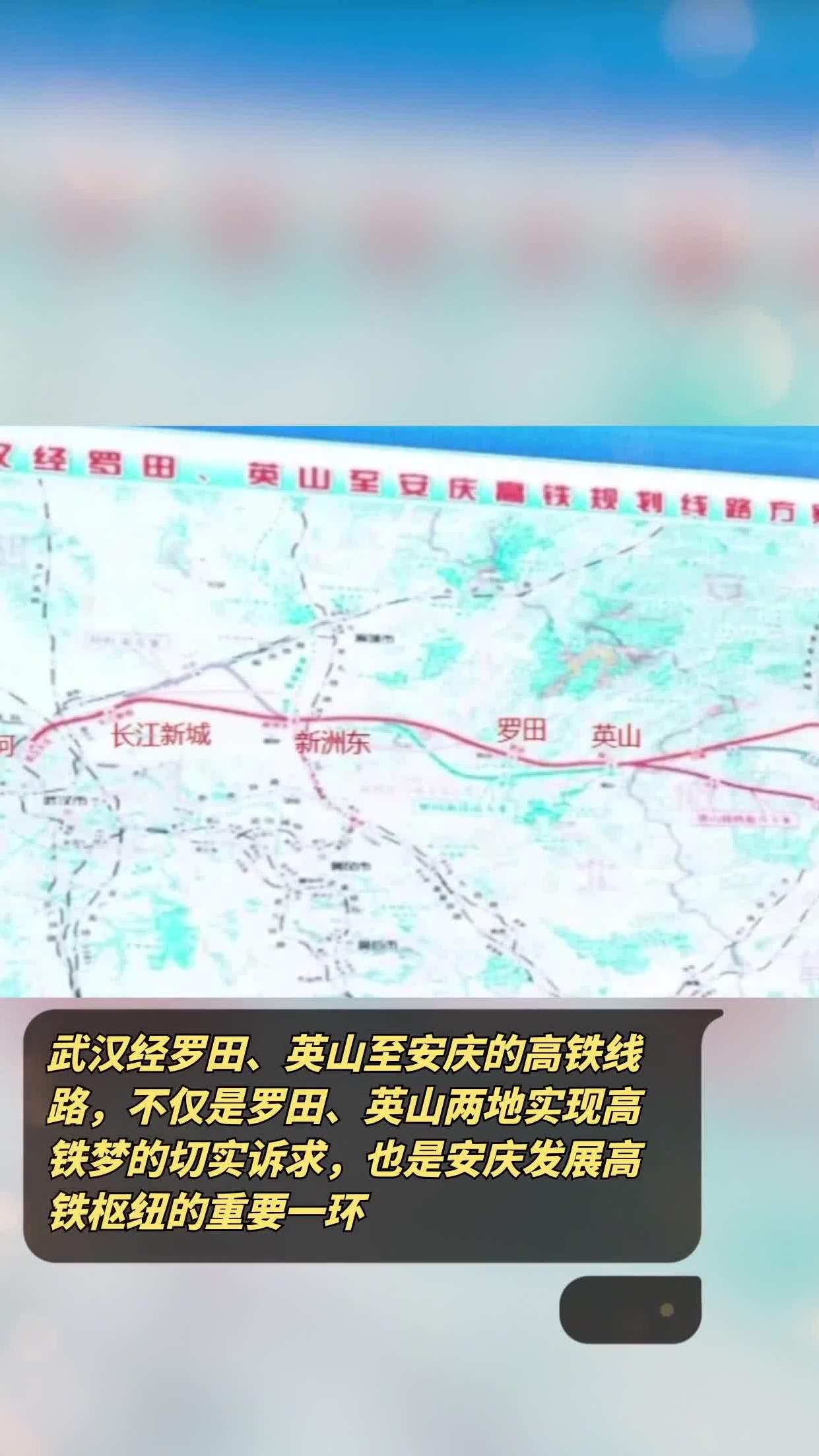 武汉经罗田,英山至安庆的高铁线路,不仅是罗田,英山两地实现高铁梦的