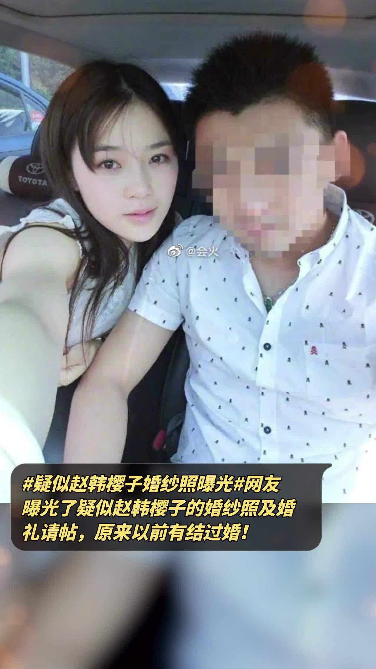 赵韩樱子现在有老公图片