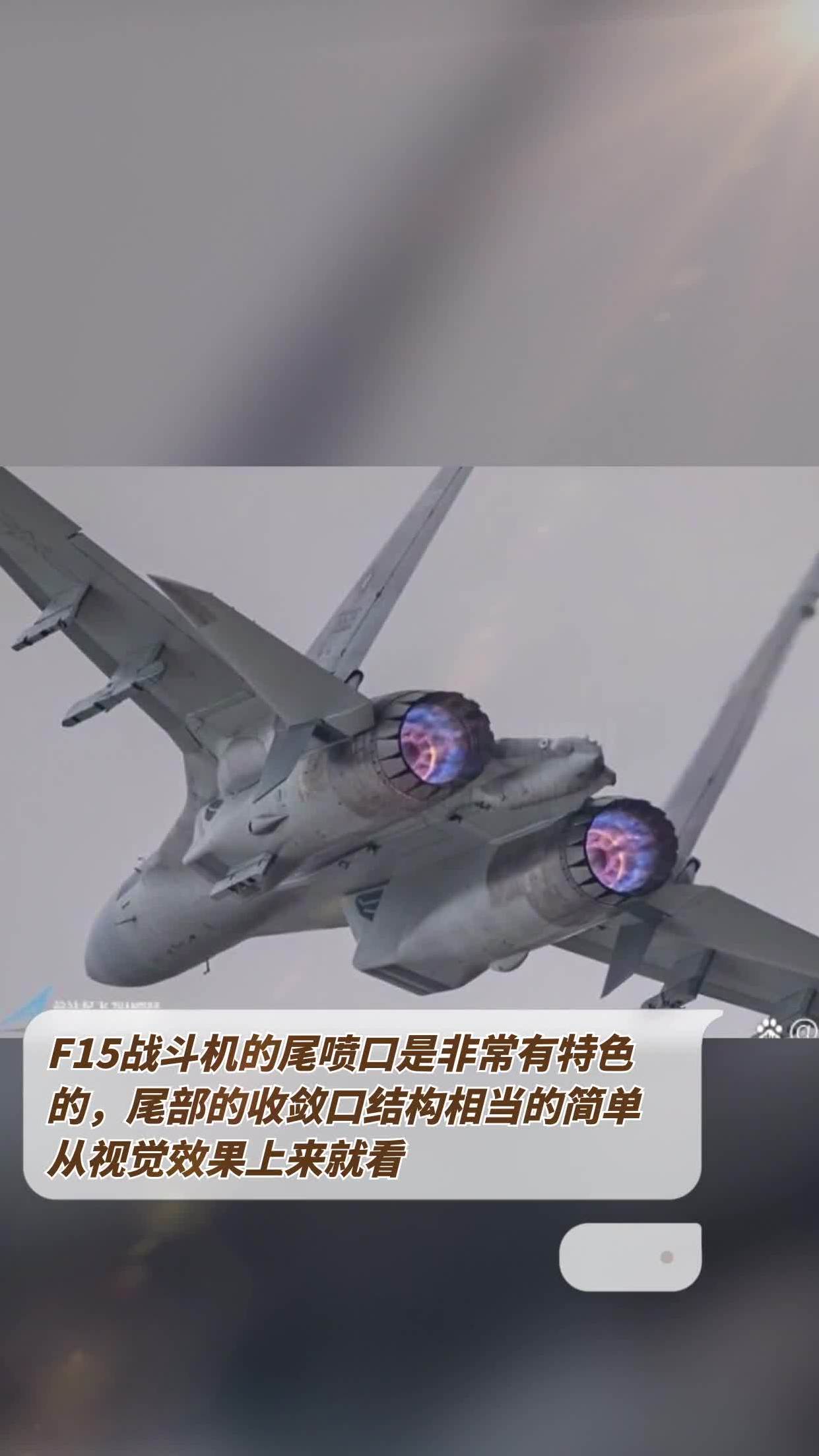 F15尾部图片