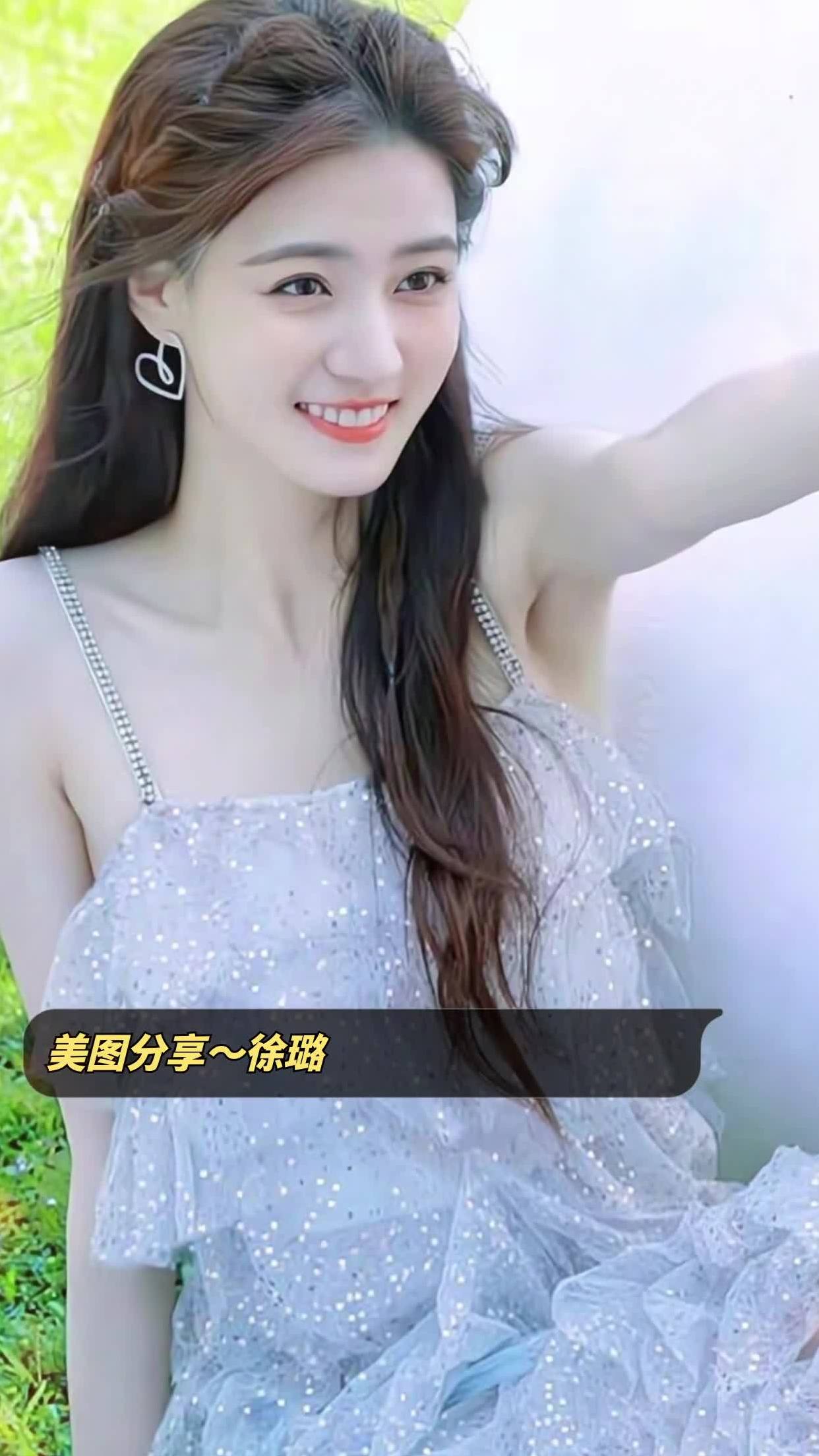 美图分享～徐璐