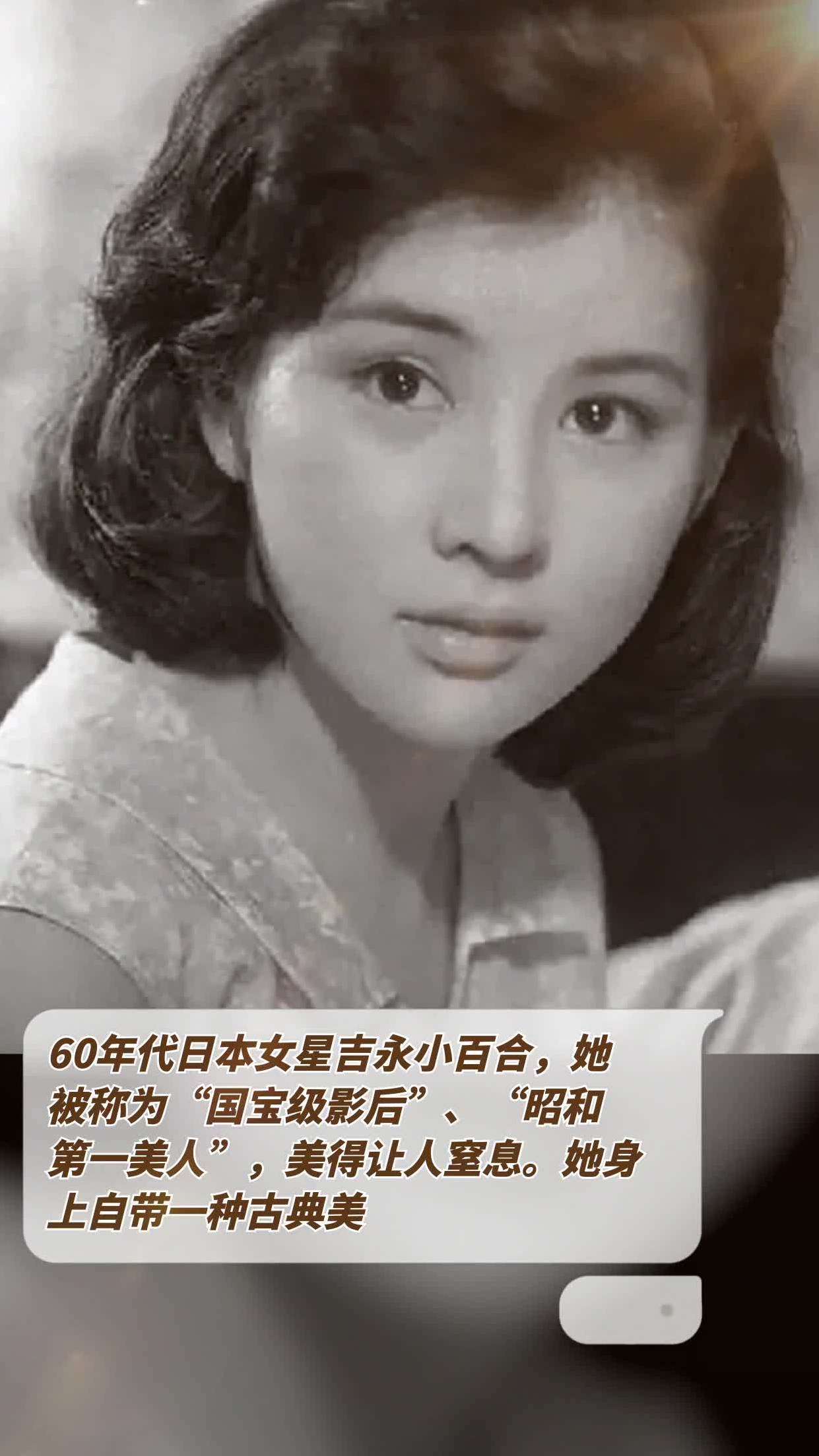 60年代日本女星吉永小百合,她被称为国宝级影后,昭和第一美人,美