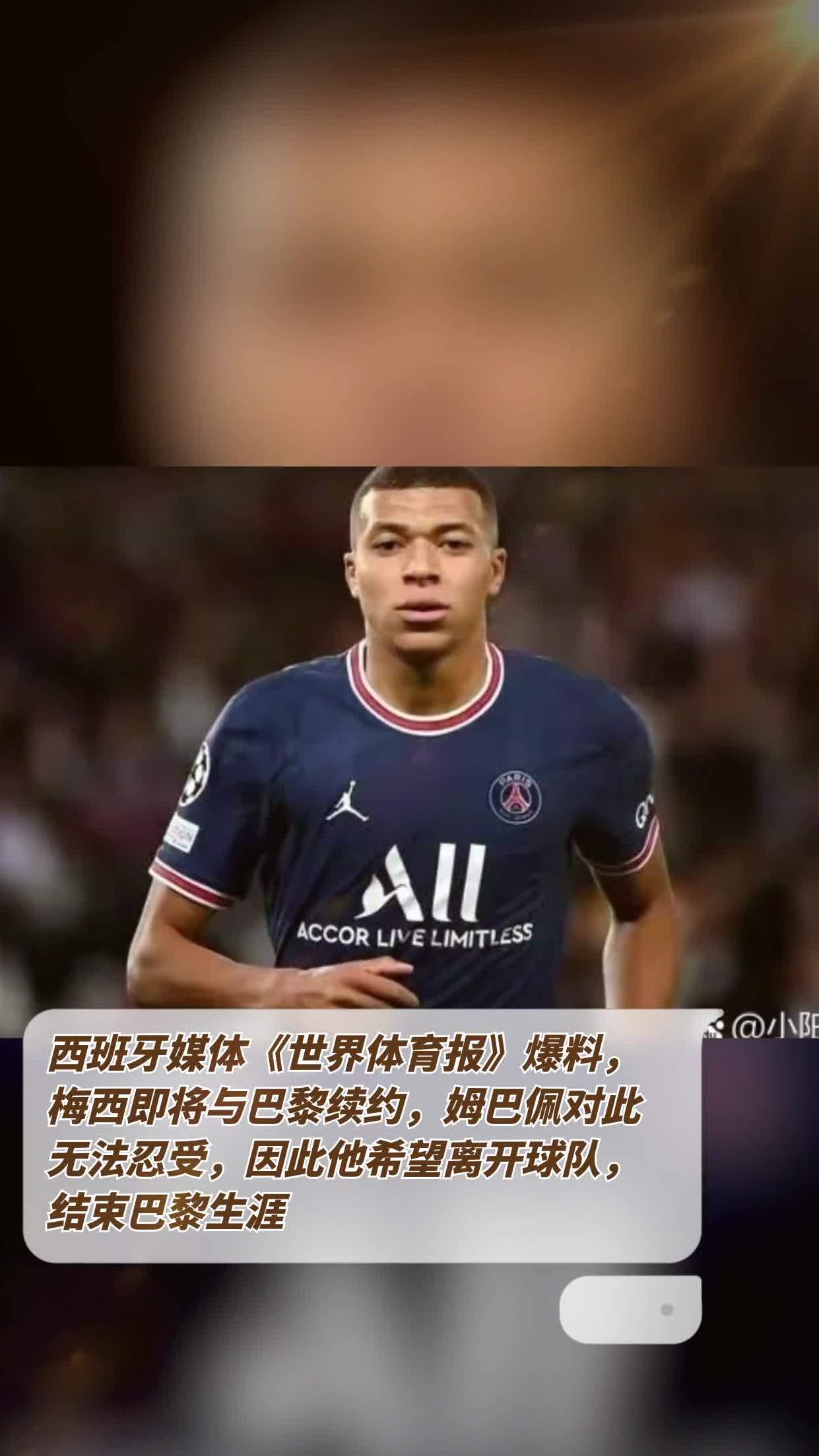 姆巴佩命令巴黎不续约梅西(法甲梅西首秀 姆巴佩双响 巴黎20开局四连胜)  第2张