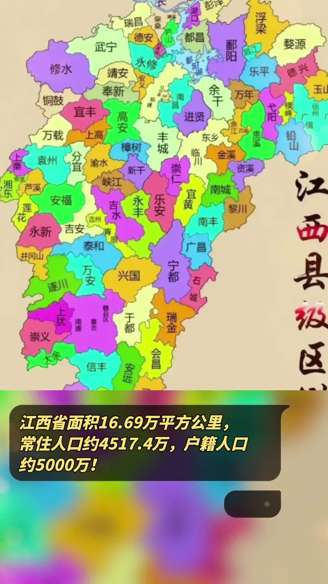 江西省市县地图全图图片