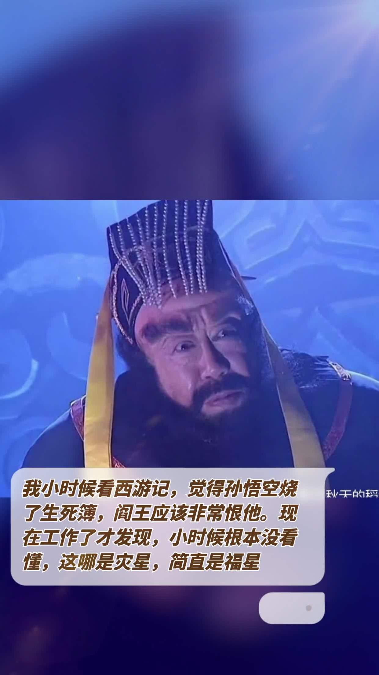 西游记谁掌管生死簿