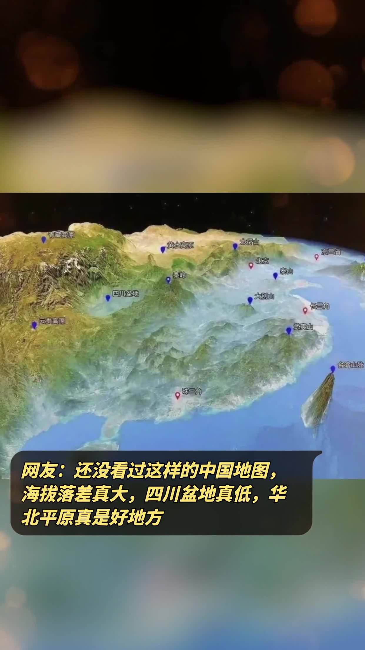 中国城市海拔地图图片