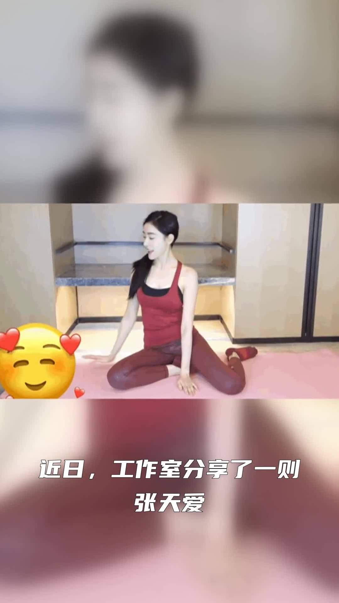 张天爱穿红色紧身衣大秀曼妙身材!她做瑜伽美得让人窒息