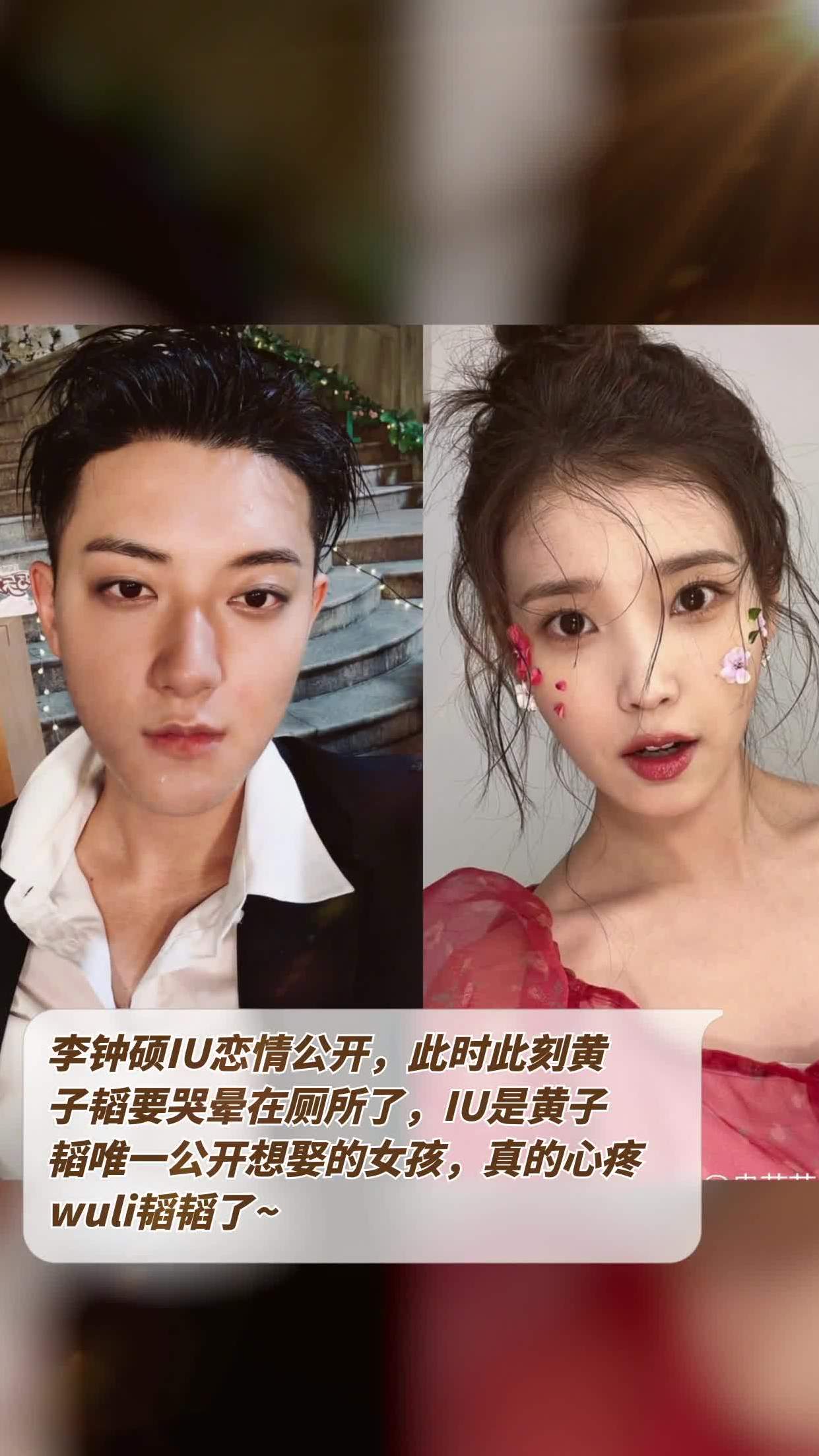 李钟硕iu恋情公开,此时此刻黄子韬要哭晕在厕所了,iu是黄子韬唯一公开