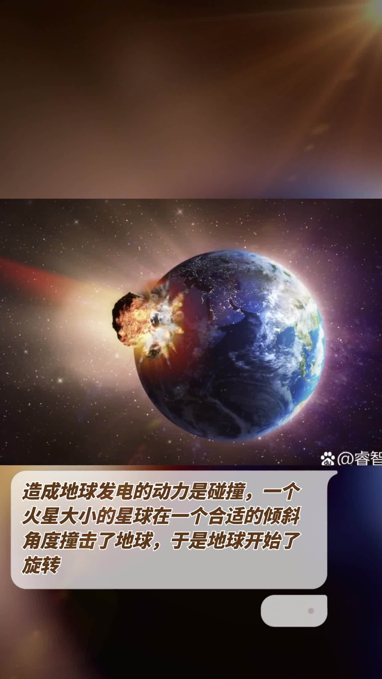 火星撞月球图片