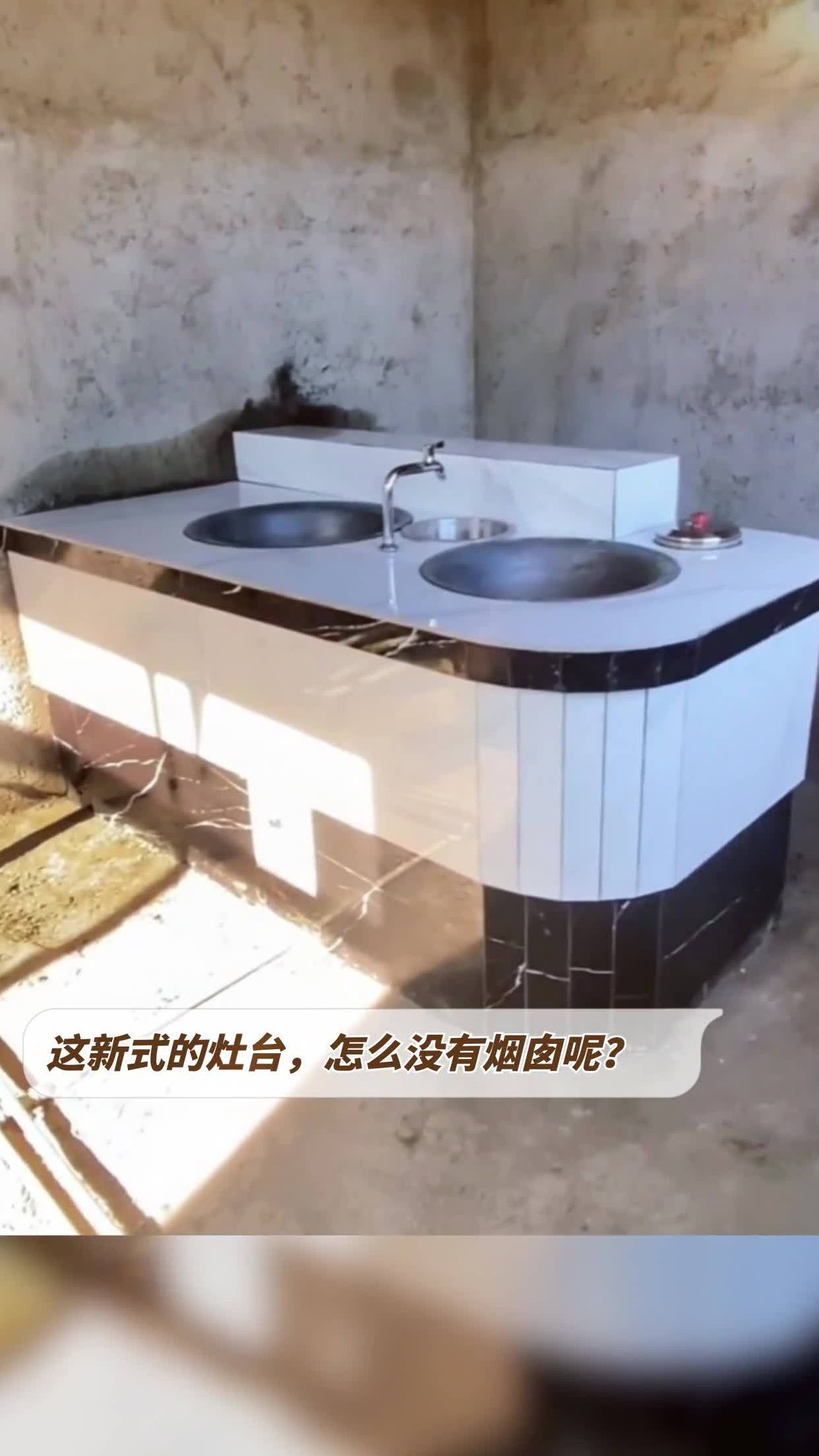 这新式的灶台,怎么没有烟囱呢?