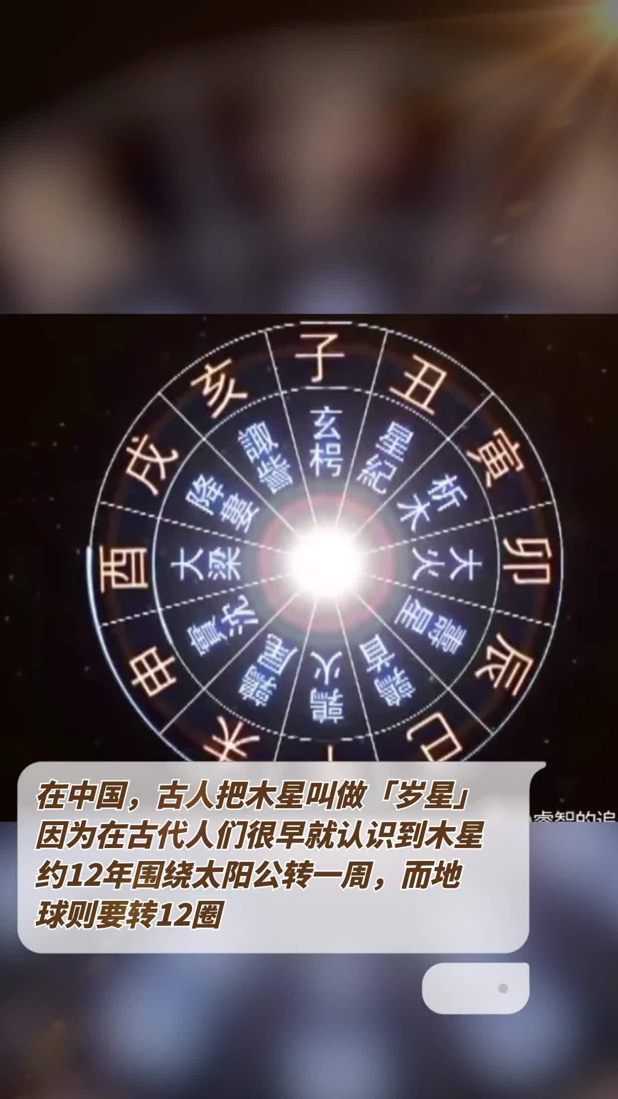 古代木星别称