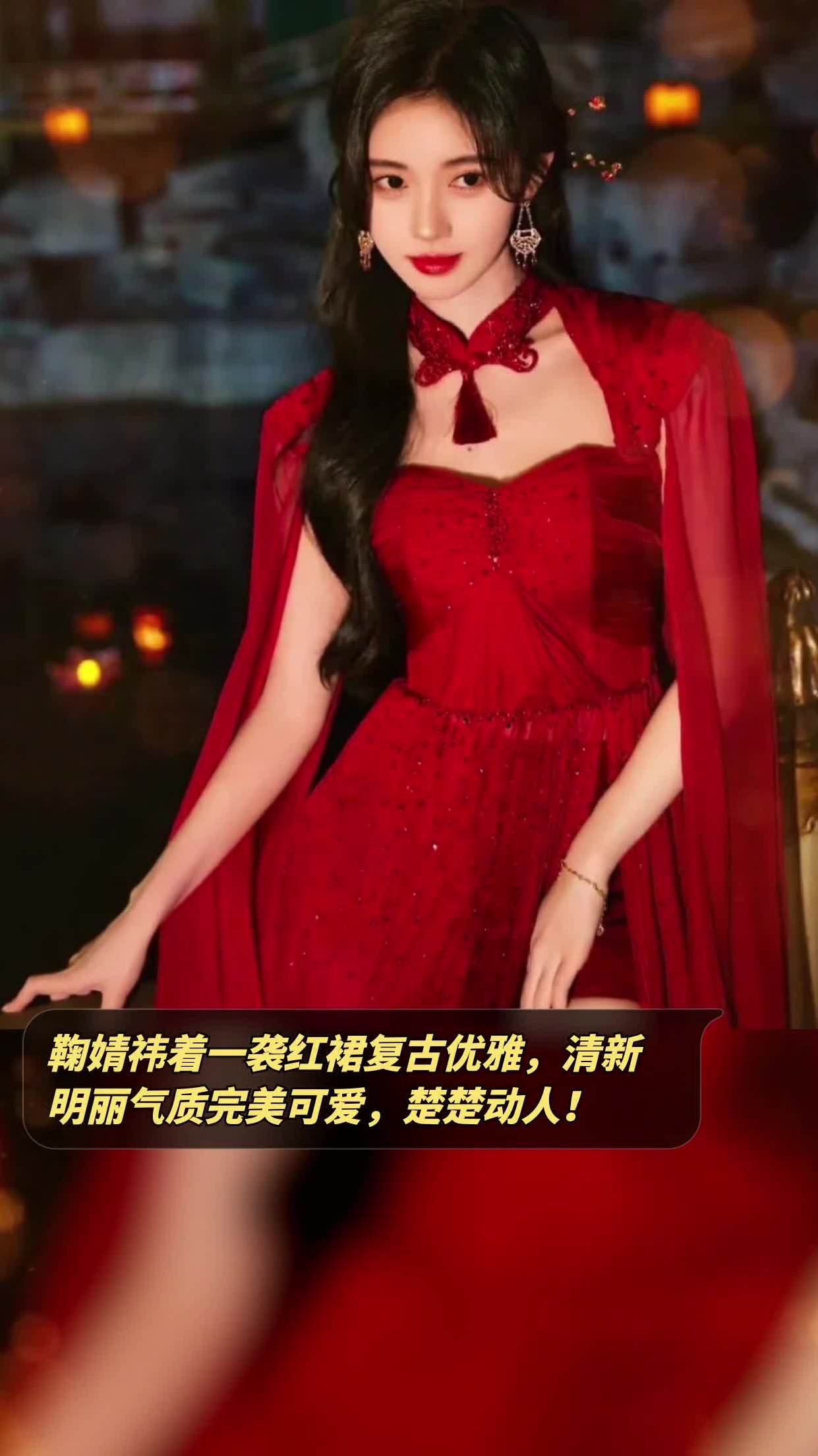 鞠婧祎着一袭红裙复古优雅,清新明丽气质完美可爱,楚楚动人!