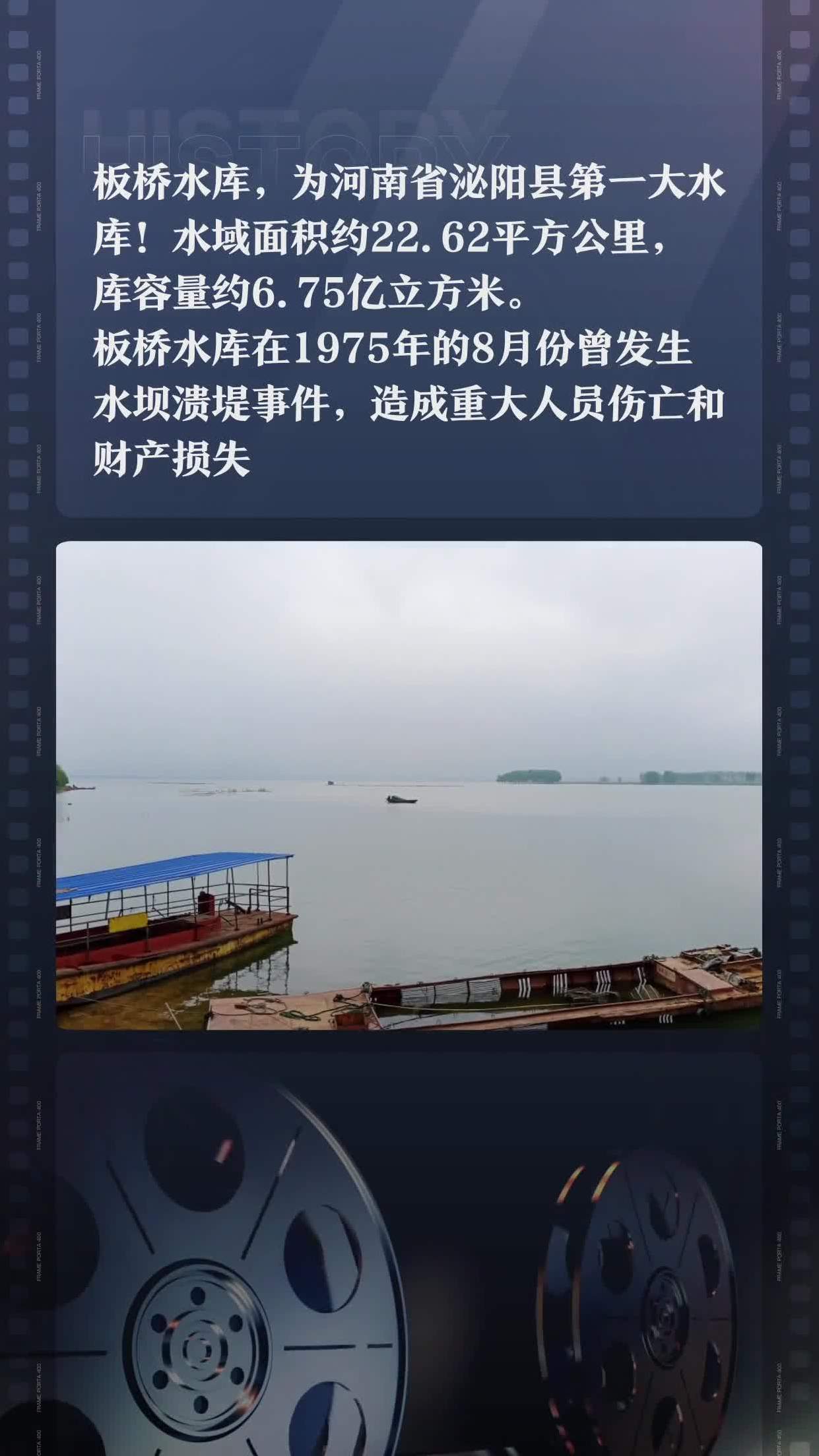 板桥水库,为河南省泌阳县第一大水库!水域面积约22