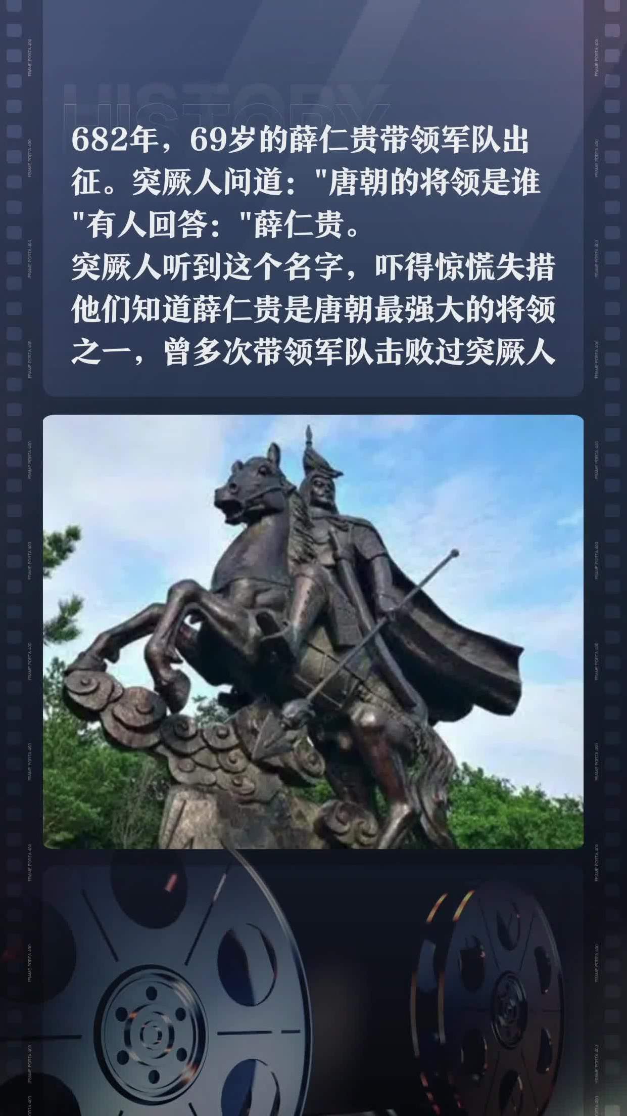 唐朝薛仁贵后代子孙图片