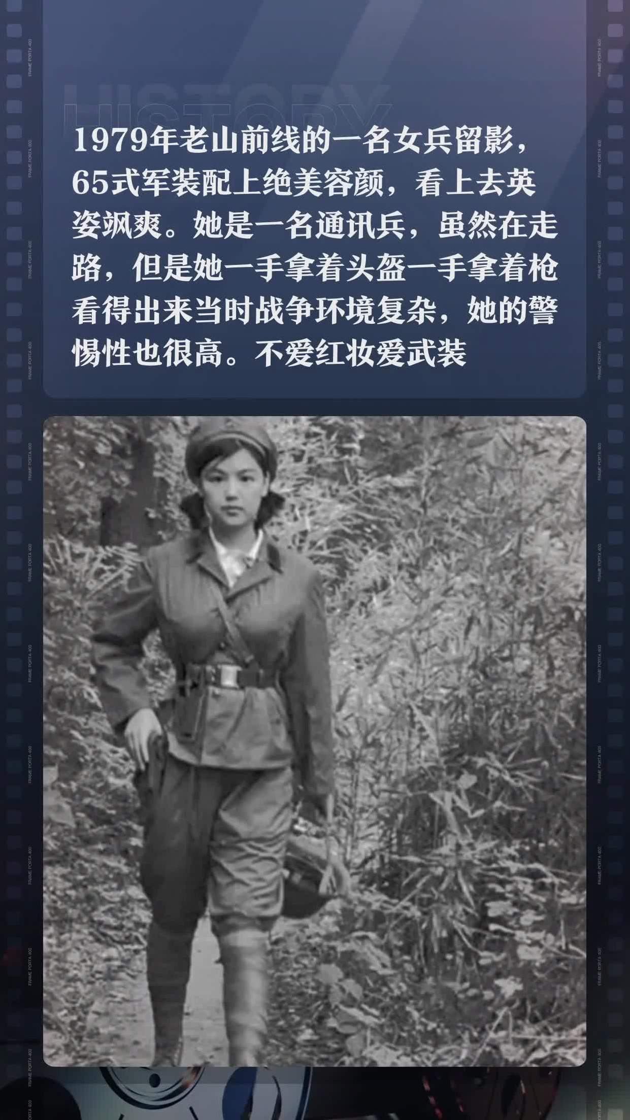 老山前线女兵秘闻图片