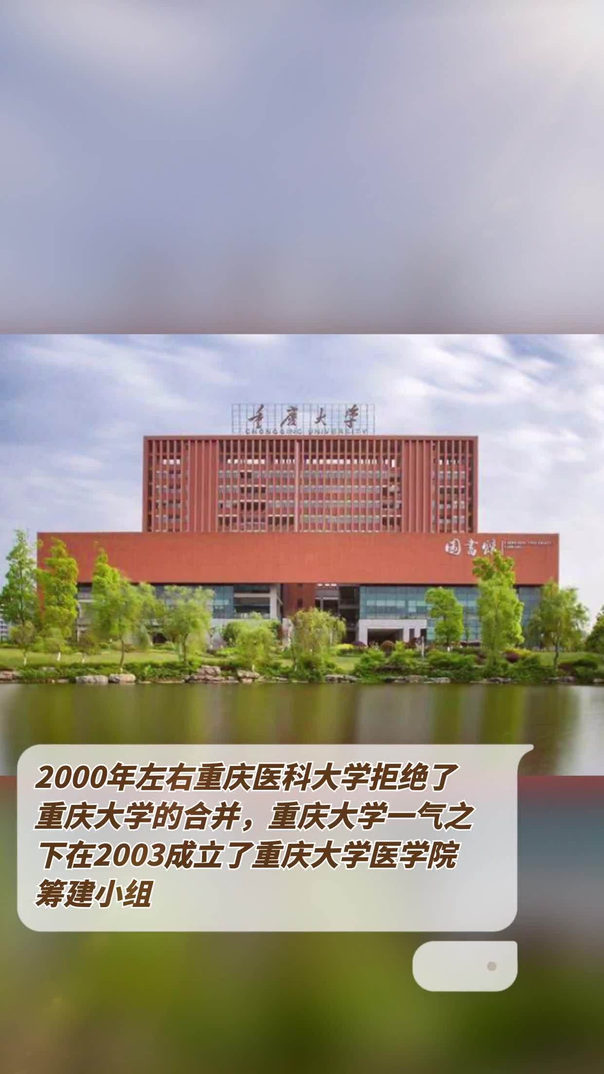 重庆医科大学校门图片