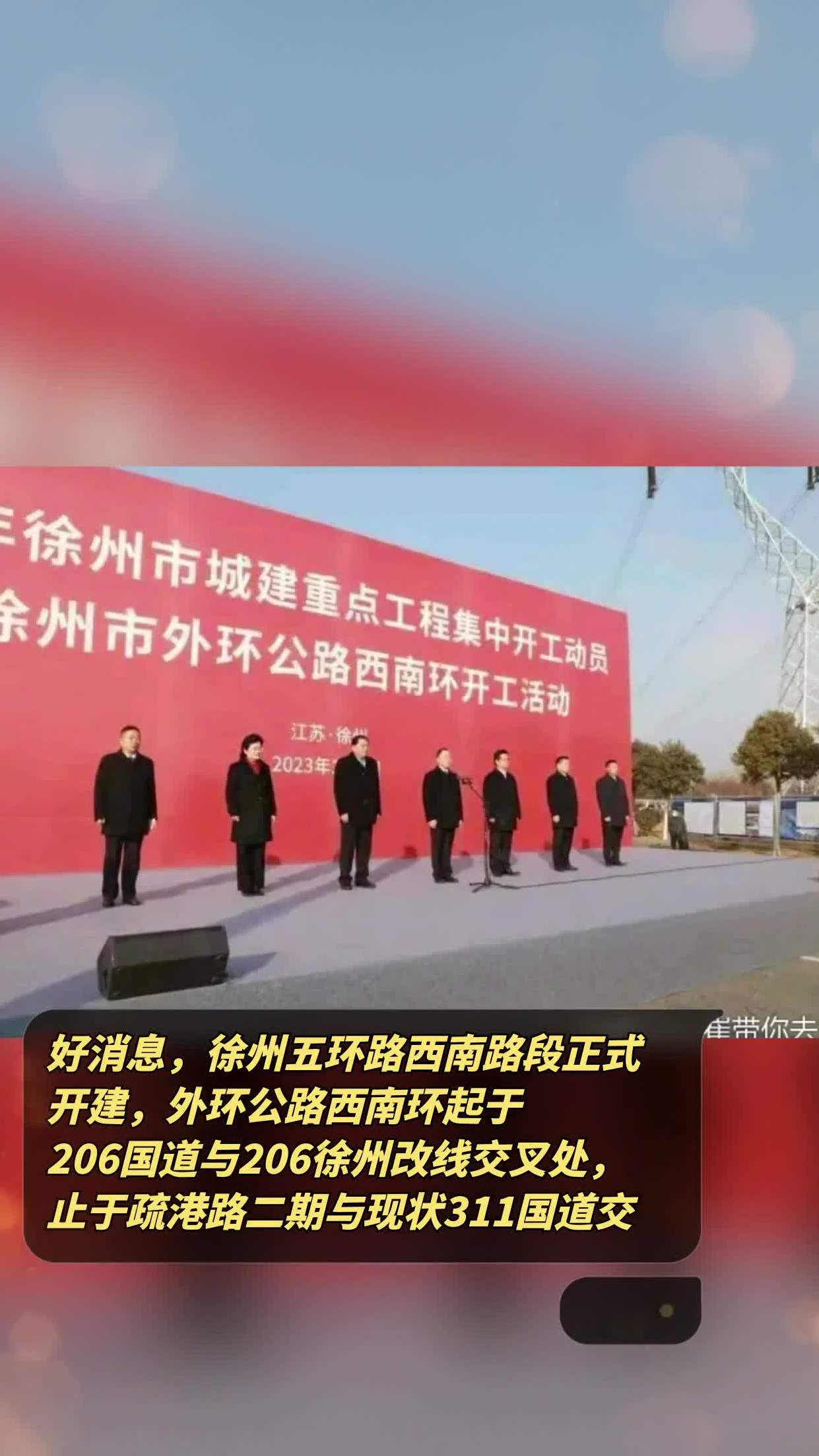 徐州市五环路西南环图片