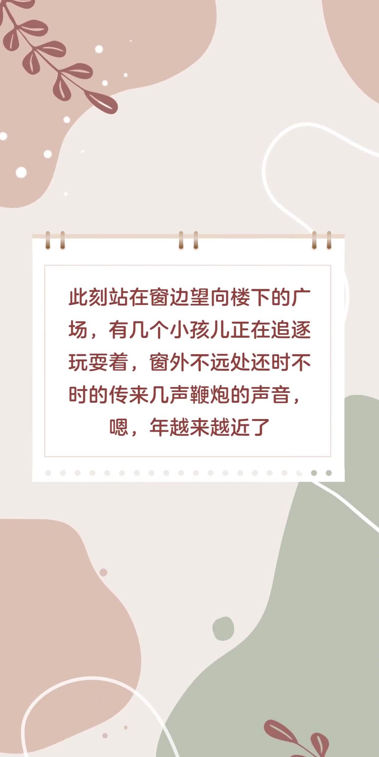 窗外不远处还时不时的传来几声鞭炮的声音,嗯,年越来越近了