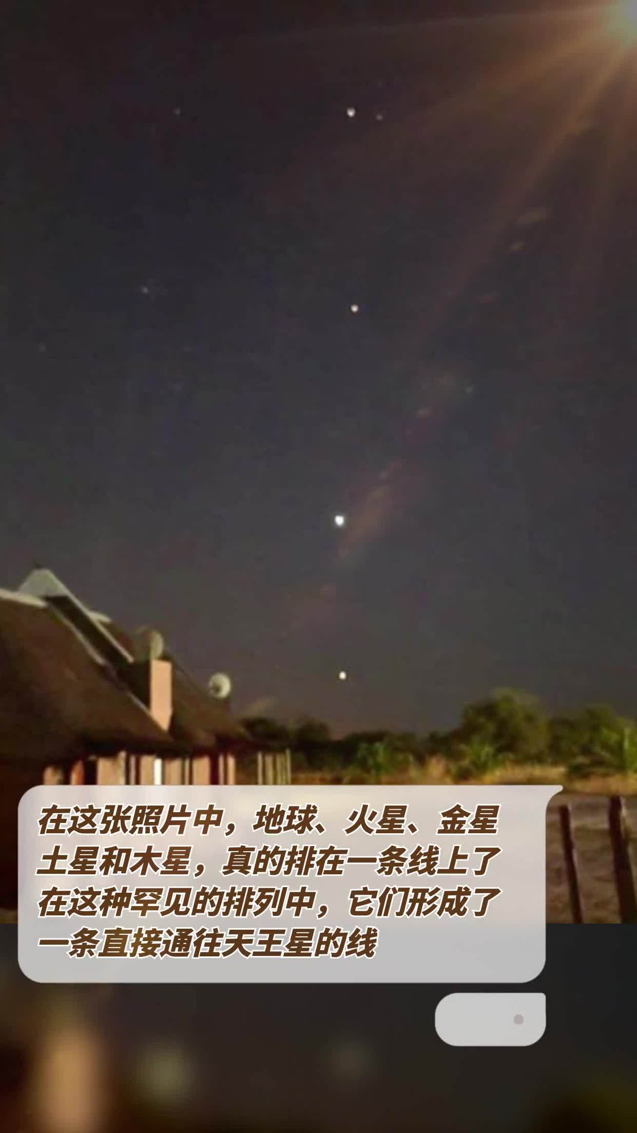 金星拱土星图片