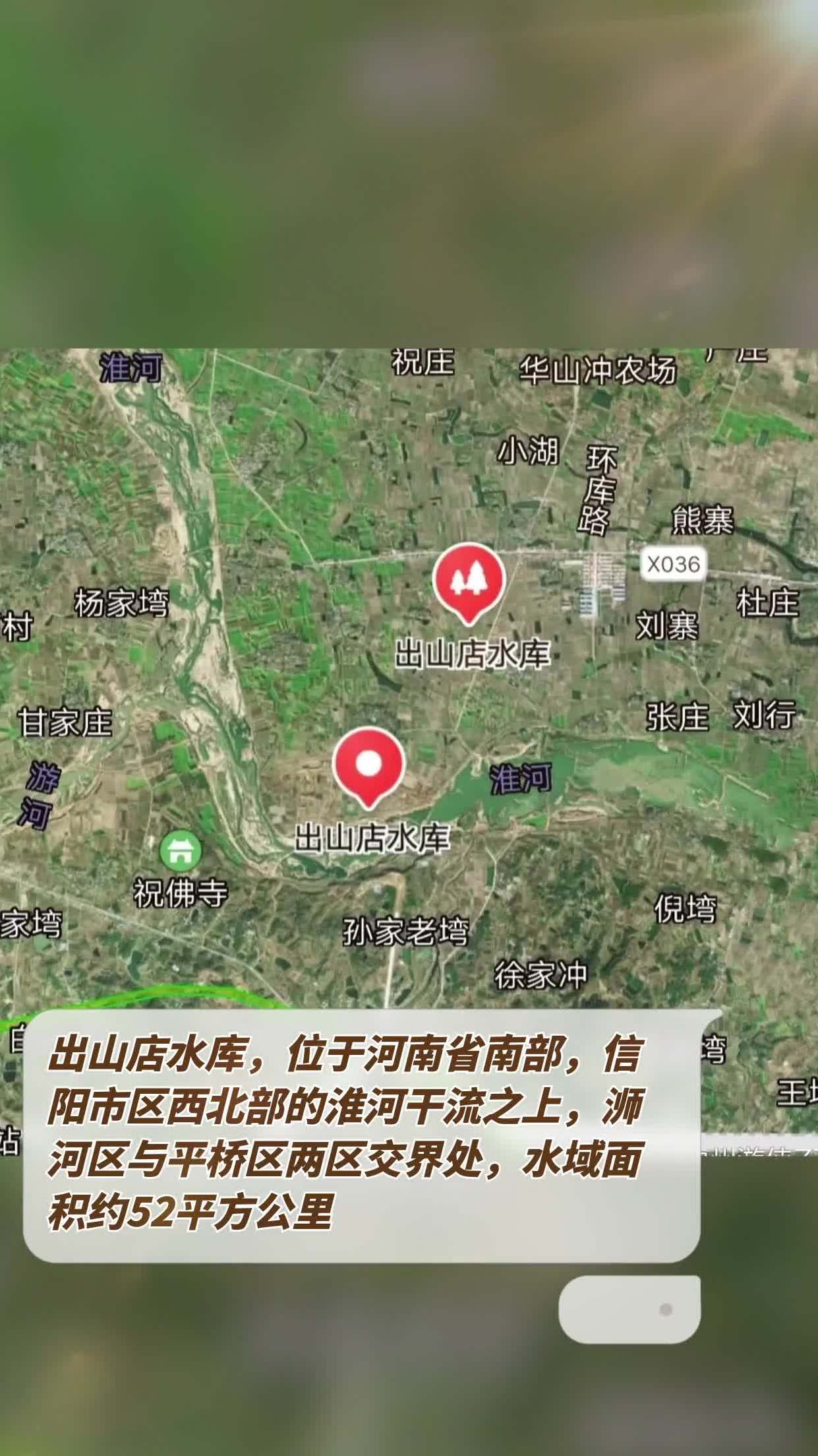 出山店水库规划图图片