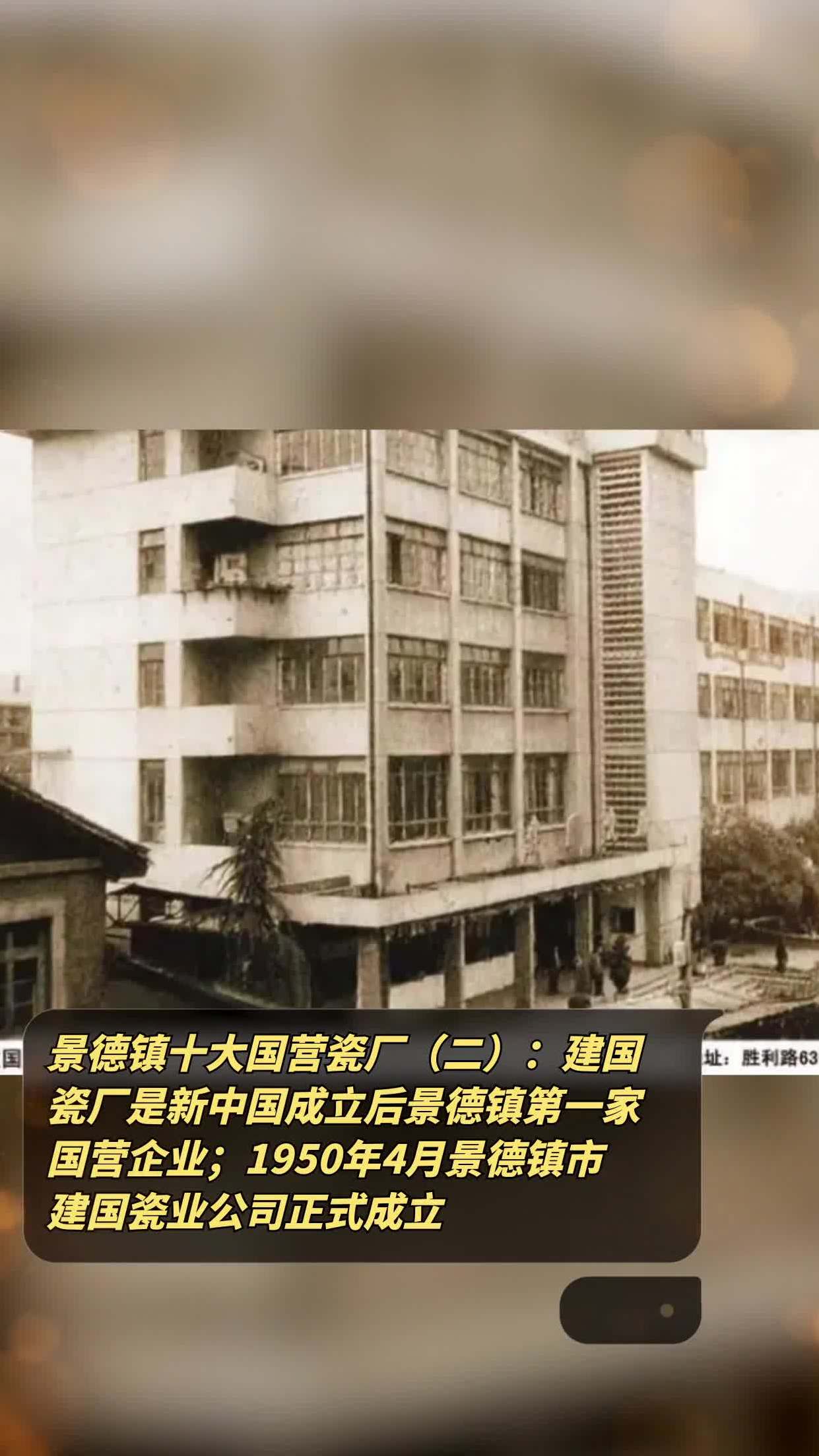 景德镇建筑瓷厂图片