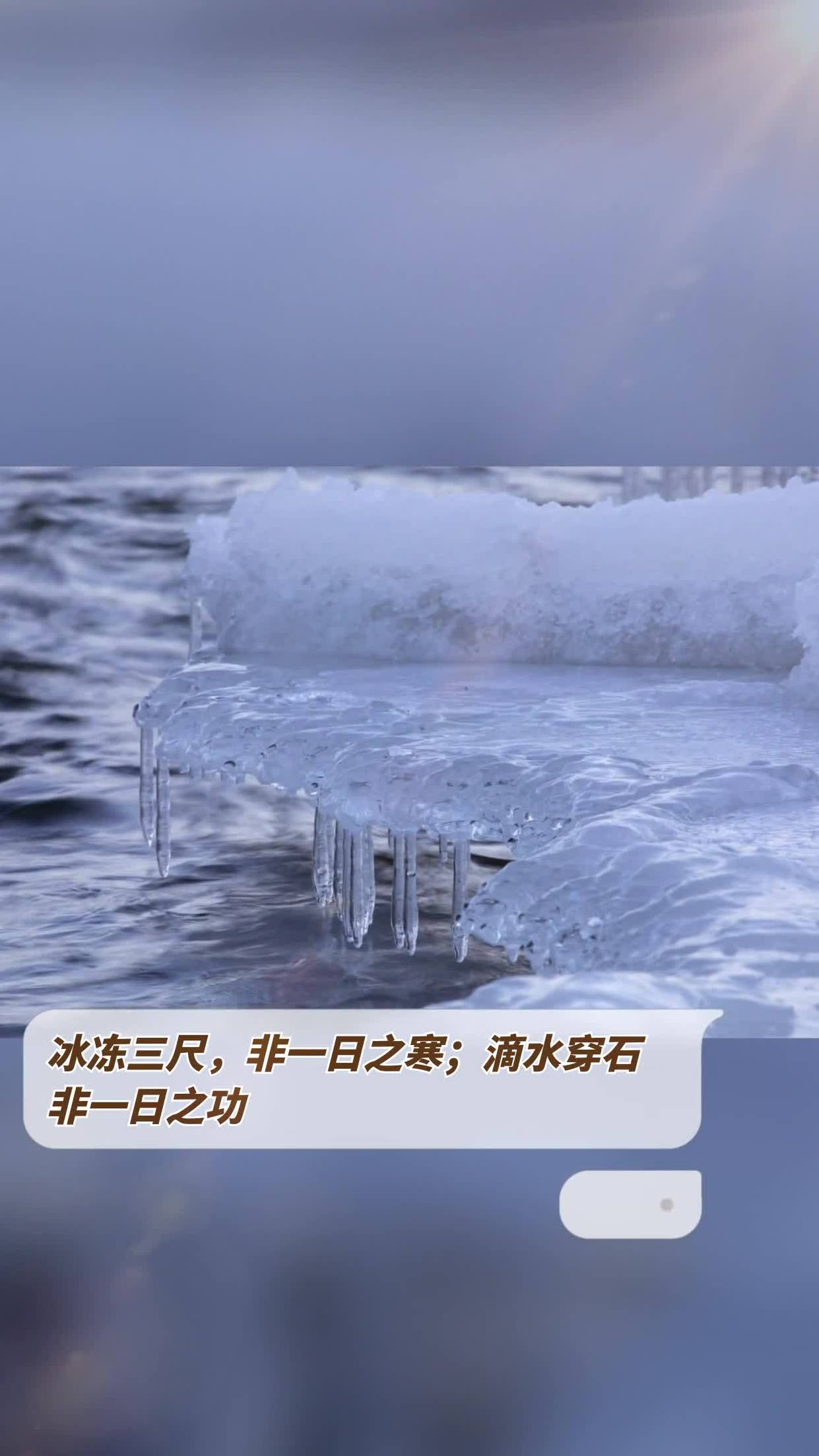 滴水穿石非一日之功图片