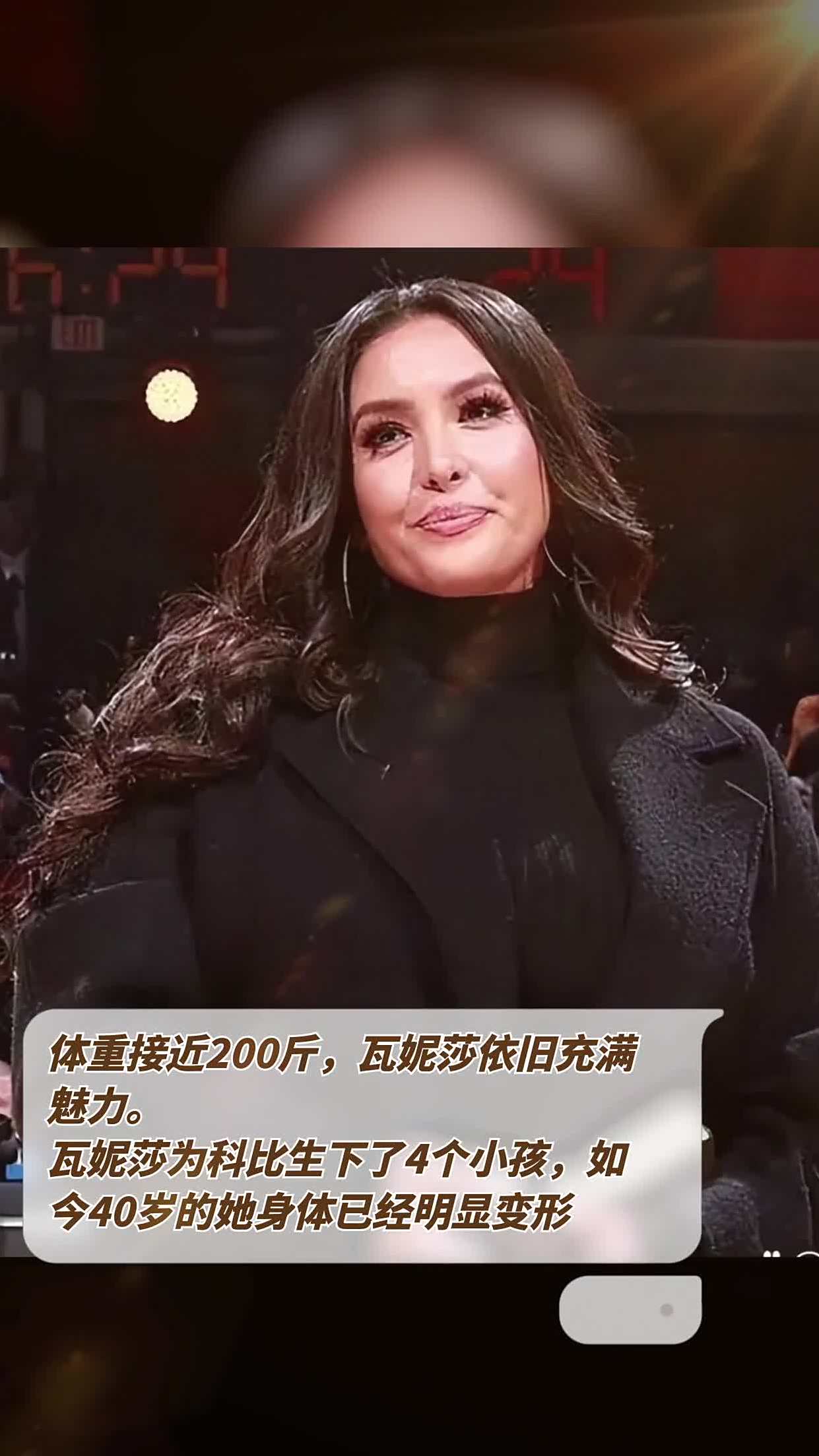 体重接近200斤,瓦妮莎依旧充满魅力-度小视