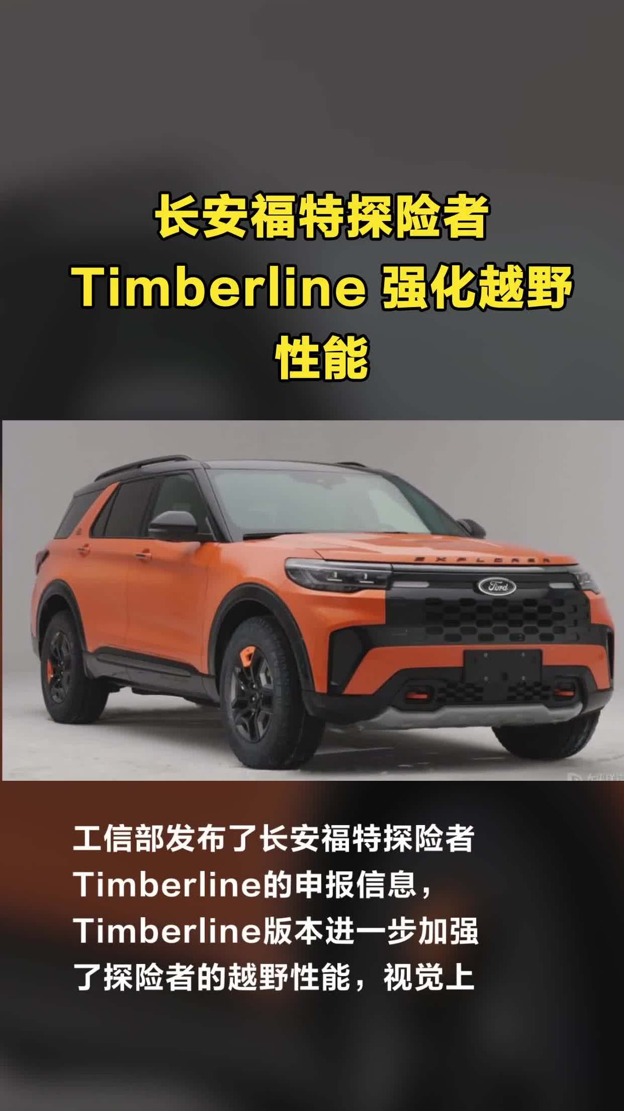 长安福特小型越野图片