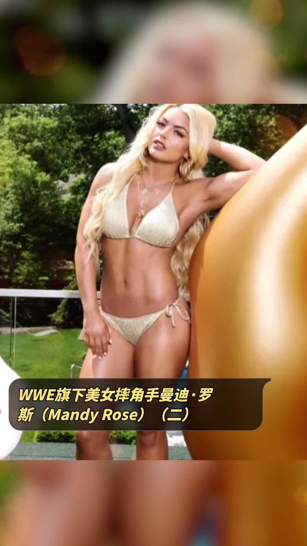 wwe旗下美女摔角手曼迪·罗斯(mandyrose(二)