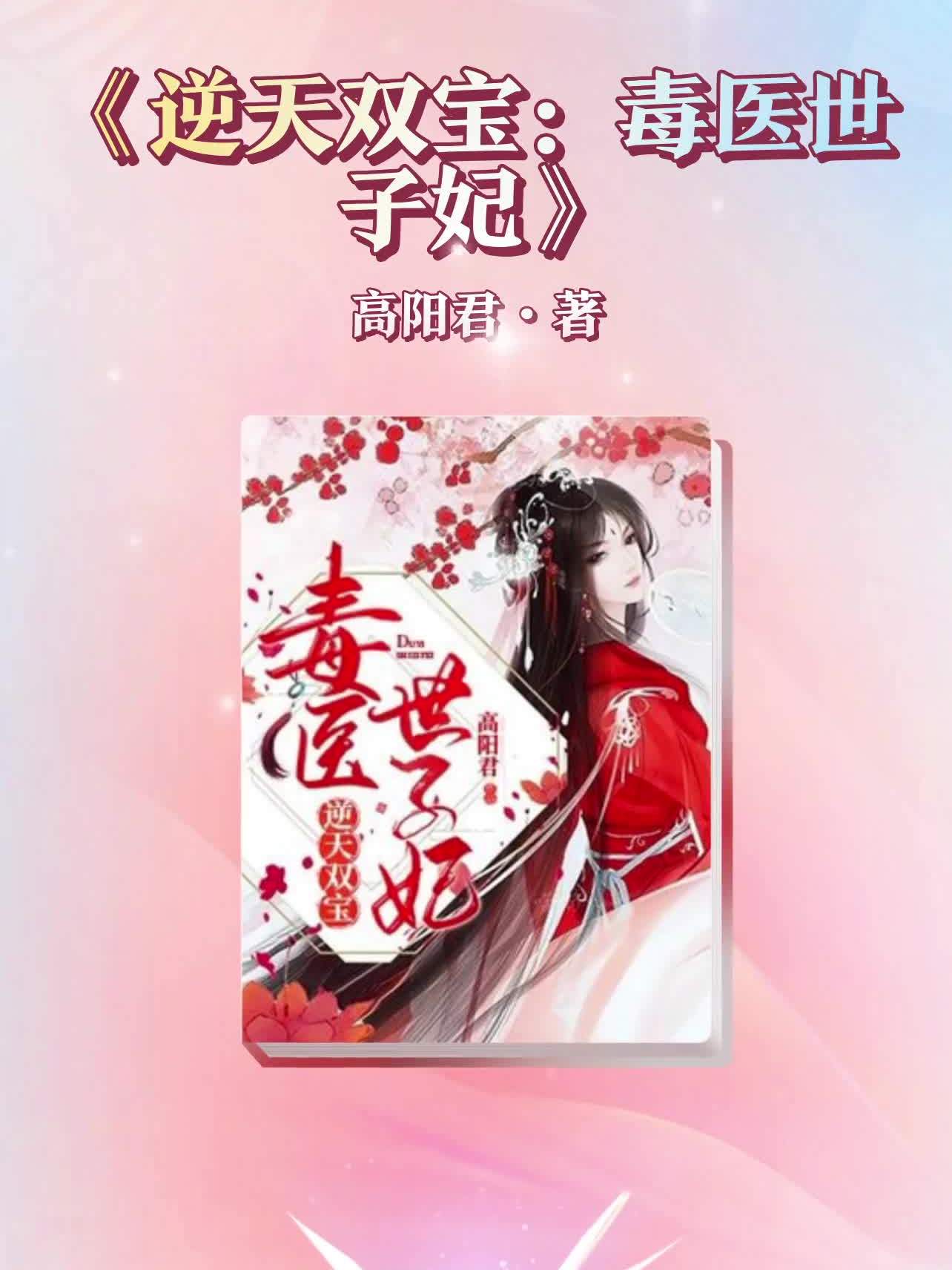 逆天双宝完整版