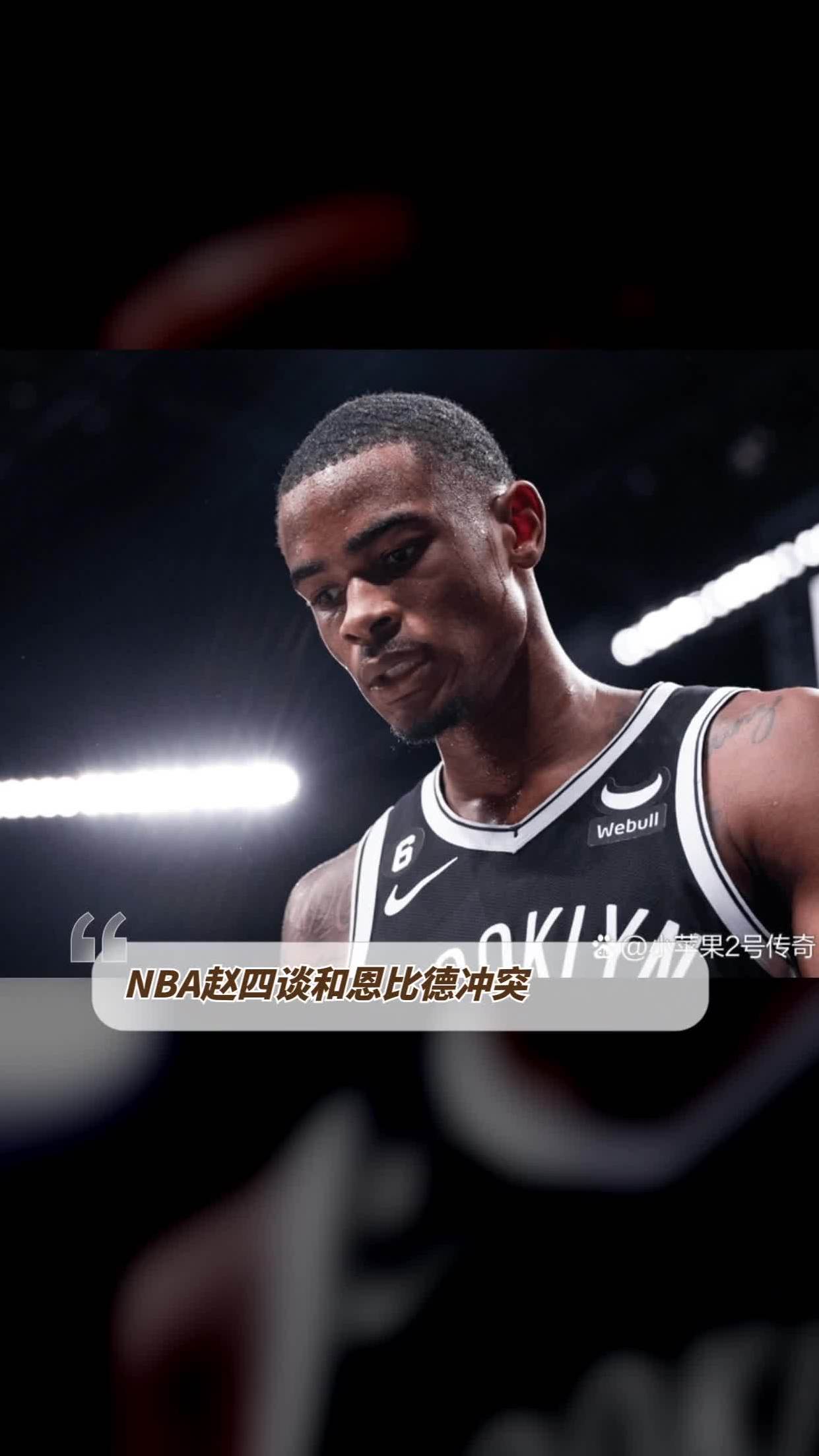 nba赵四图片