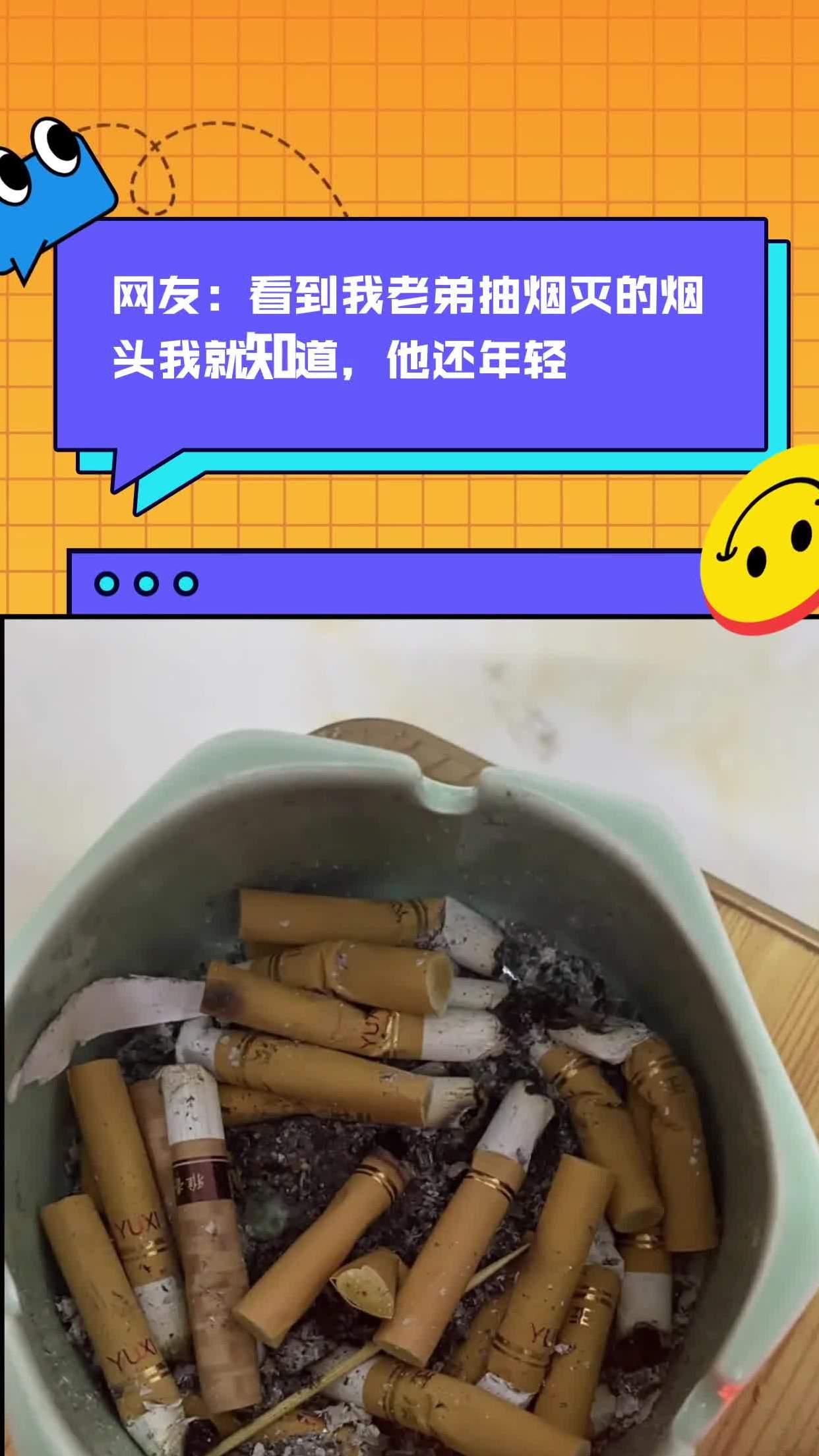 烟头图片真实个性图片