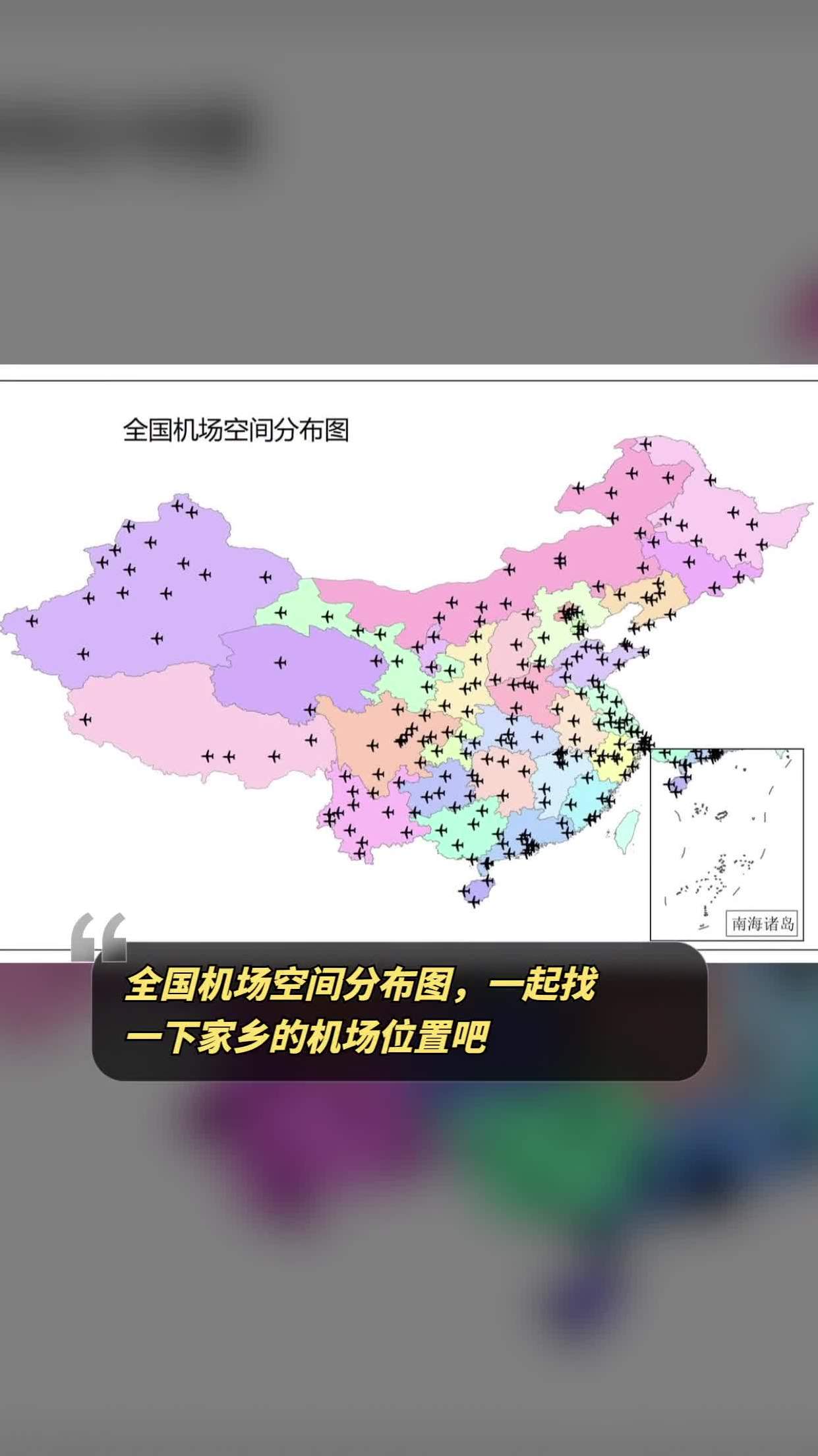 中国机场平面图图片