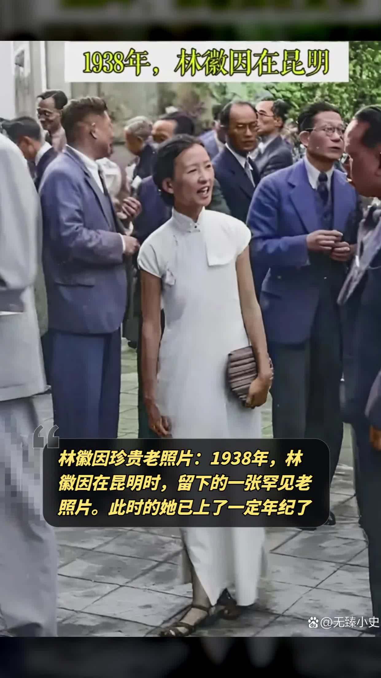 林徽因珍贵老照片:1938年,林徽因在昆明时,留下的一张罕见老照片.