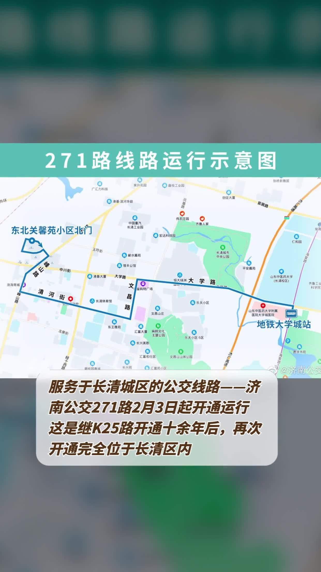 271路公交车路线图图片