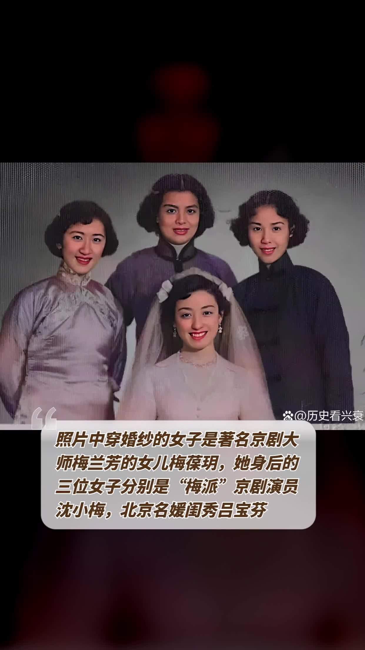 梅兰芳女儿图片