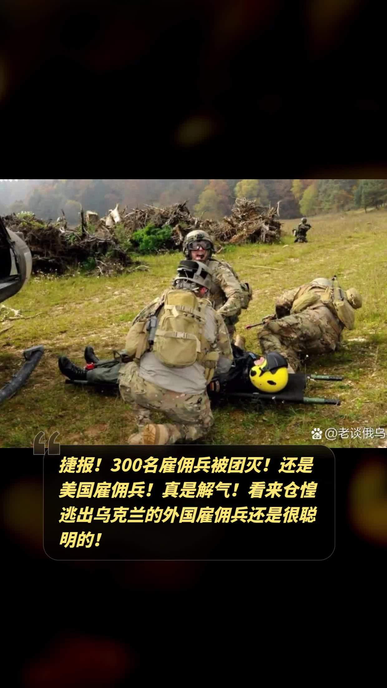 乌克兰雇佣兵合同图片