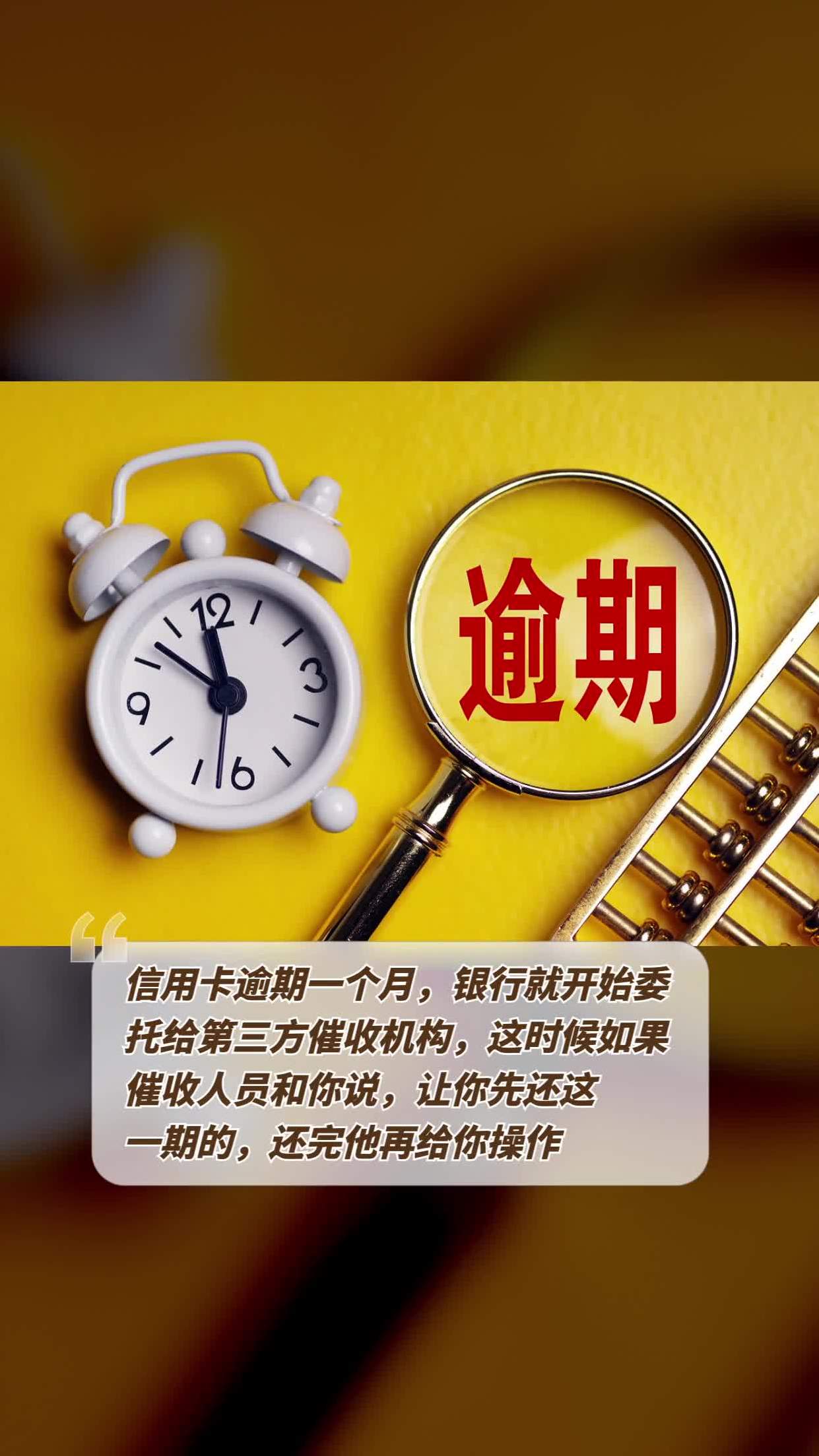 信用卡逾期一个月会被停卡吗(信用卡逾期一个月会被停卡吗知乎)