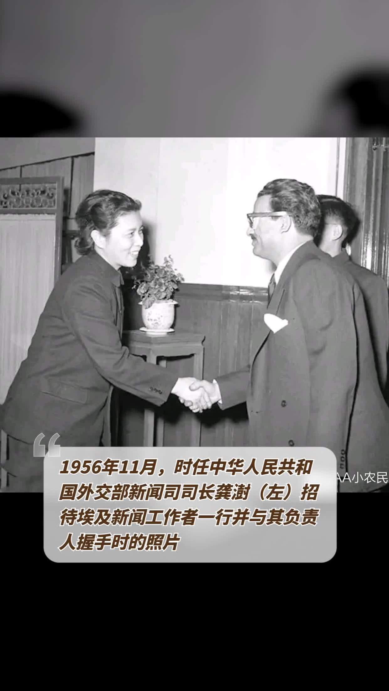 1956年11月,时任中华人民共和国外交部新闻司司长龚澍(左)招待埃及