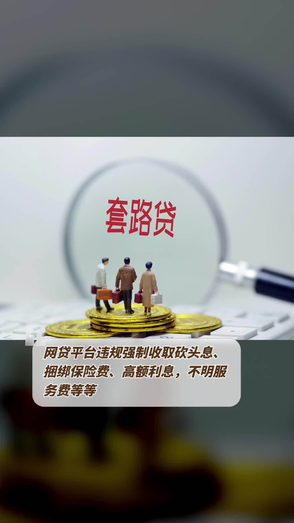 网贷高利息合法吗(网贷高利息合法吗安全吗)