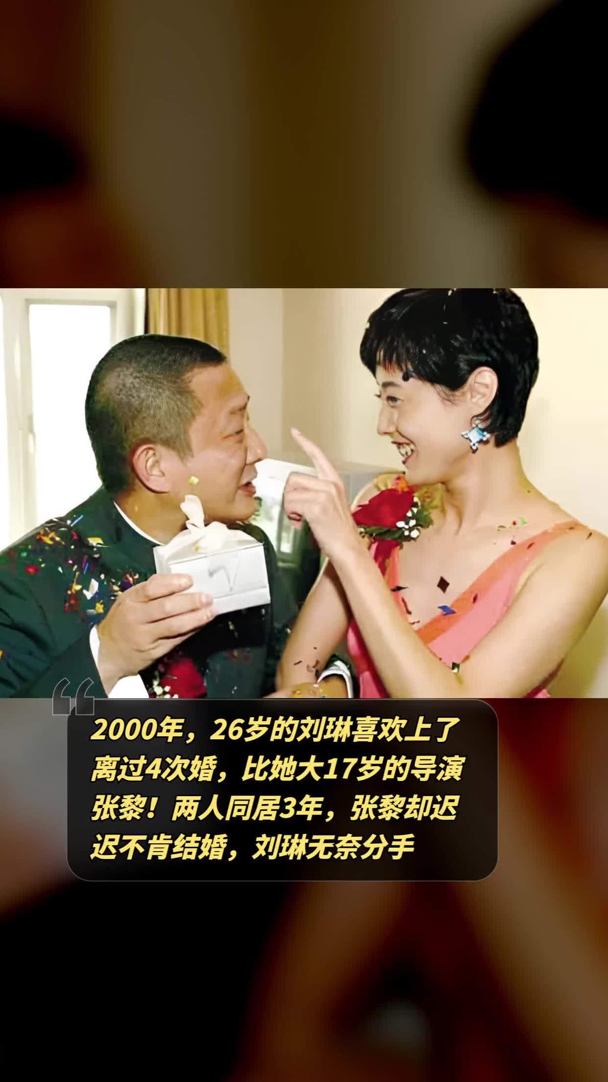 两人同居3年,张黎却迟迟不肯结婚,刘琳无奈分手