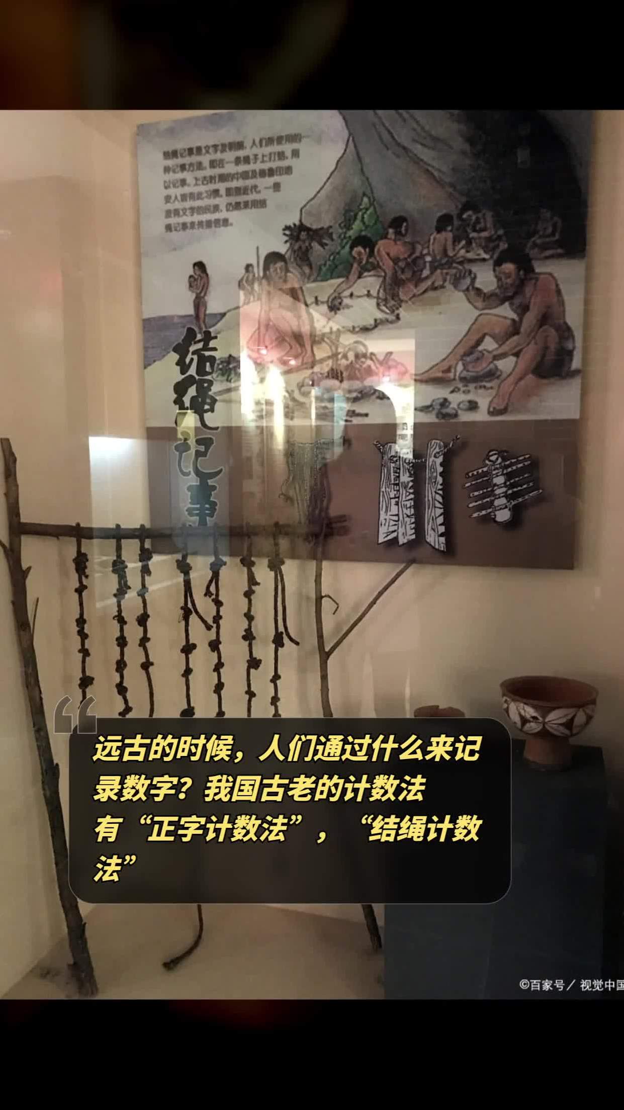 古代结绳计数图片