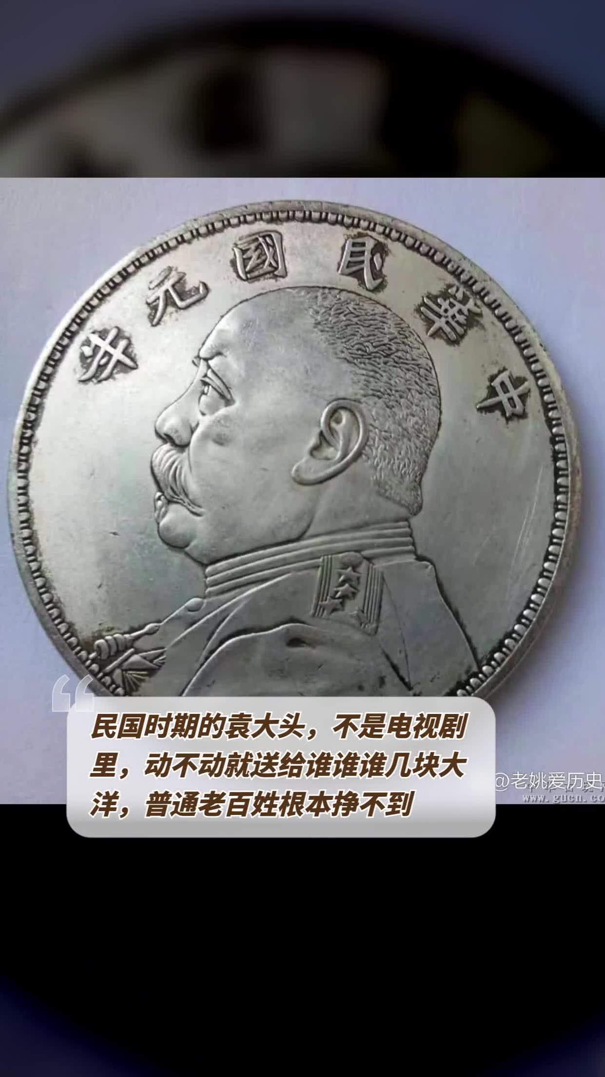 1912年以前,一块大洋相当于现在的800元人民币