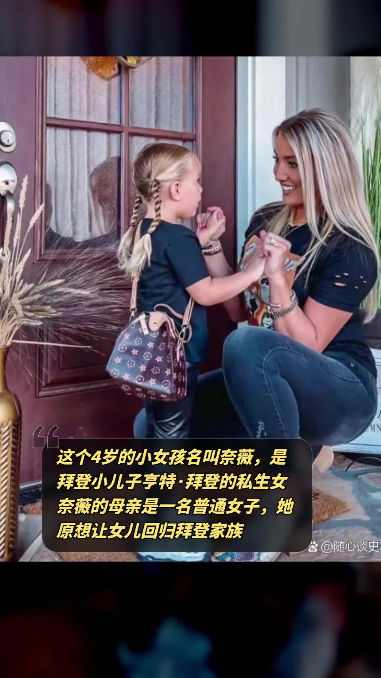 拜登大儿子女儿图片