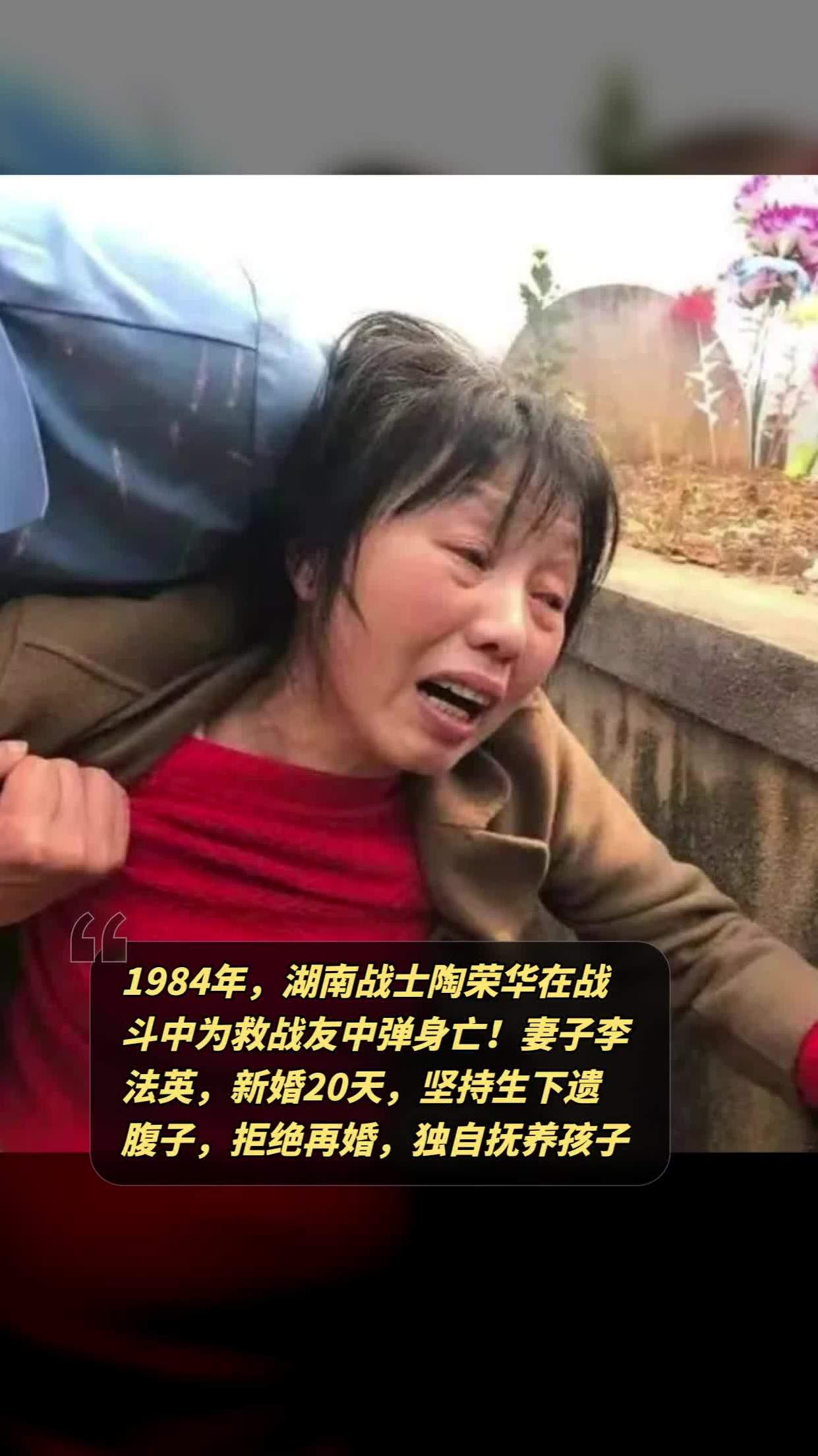 1984年,湖南战士陶荣华在战斗中为救战友中弹身亡!