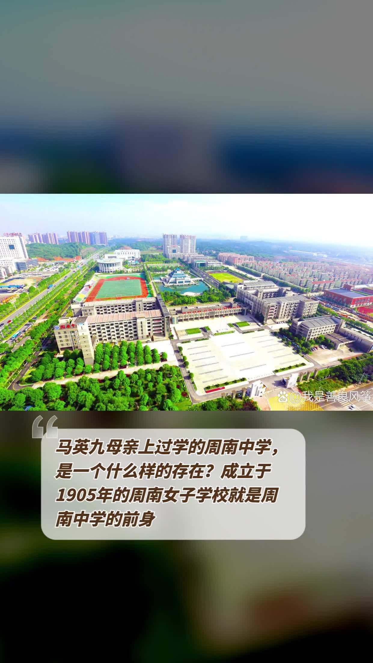 周南中学大小图片