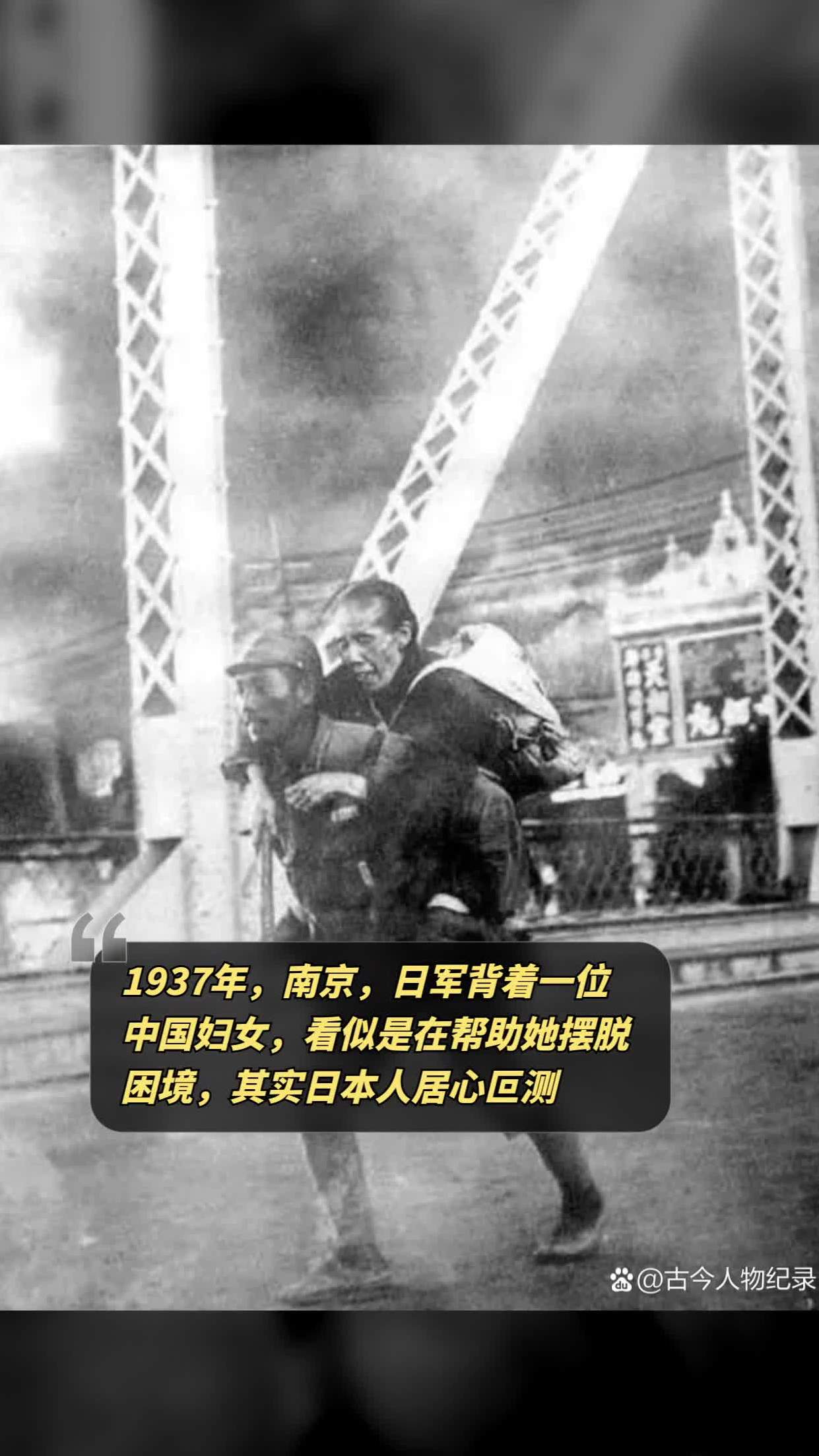 南京1937女图片